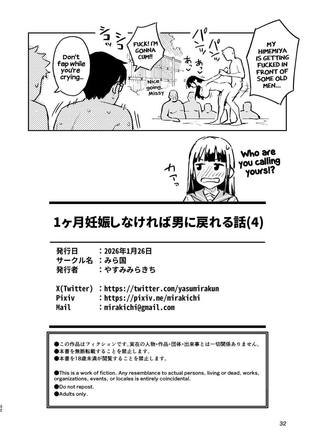 [Mirakoku (Yasumi Mirakichi)]1-kagetsu Ninshin Shinakereba Otoko ni Modoreru Hanashi (4) | As Long As I Don't Get Pregnant for 1 Month, I'll Turn Back Into a Man(4) [English] [Hikari no Kaze] [Digital] Page 32