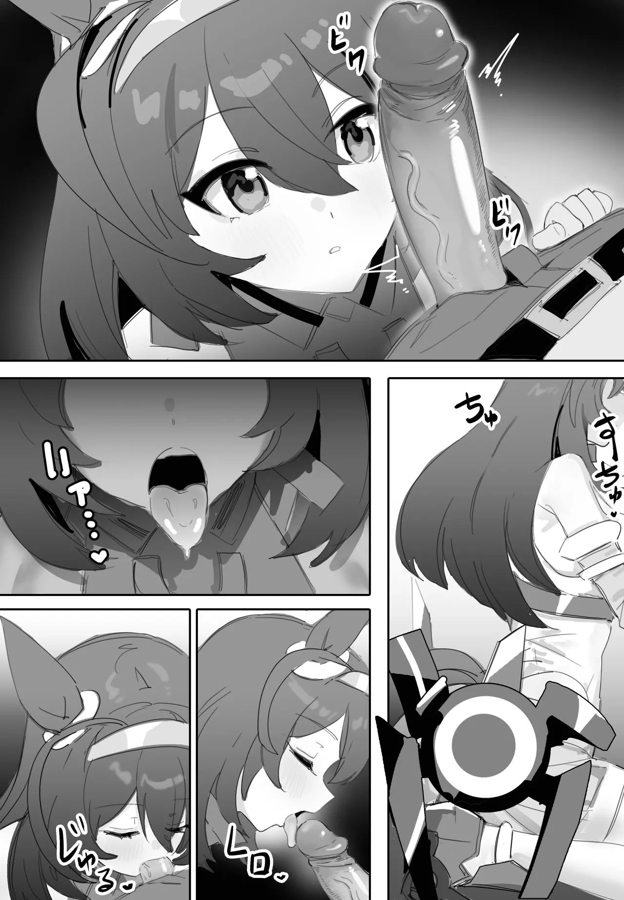 [Awei]Koi to Chocolate | Love & Chocolate(Uma Musume Pretty Derby) [English] [Castle TL] Page 13
