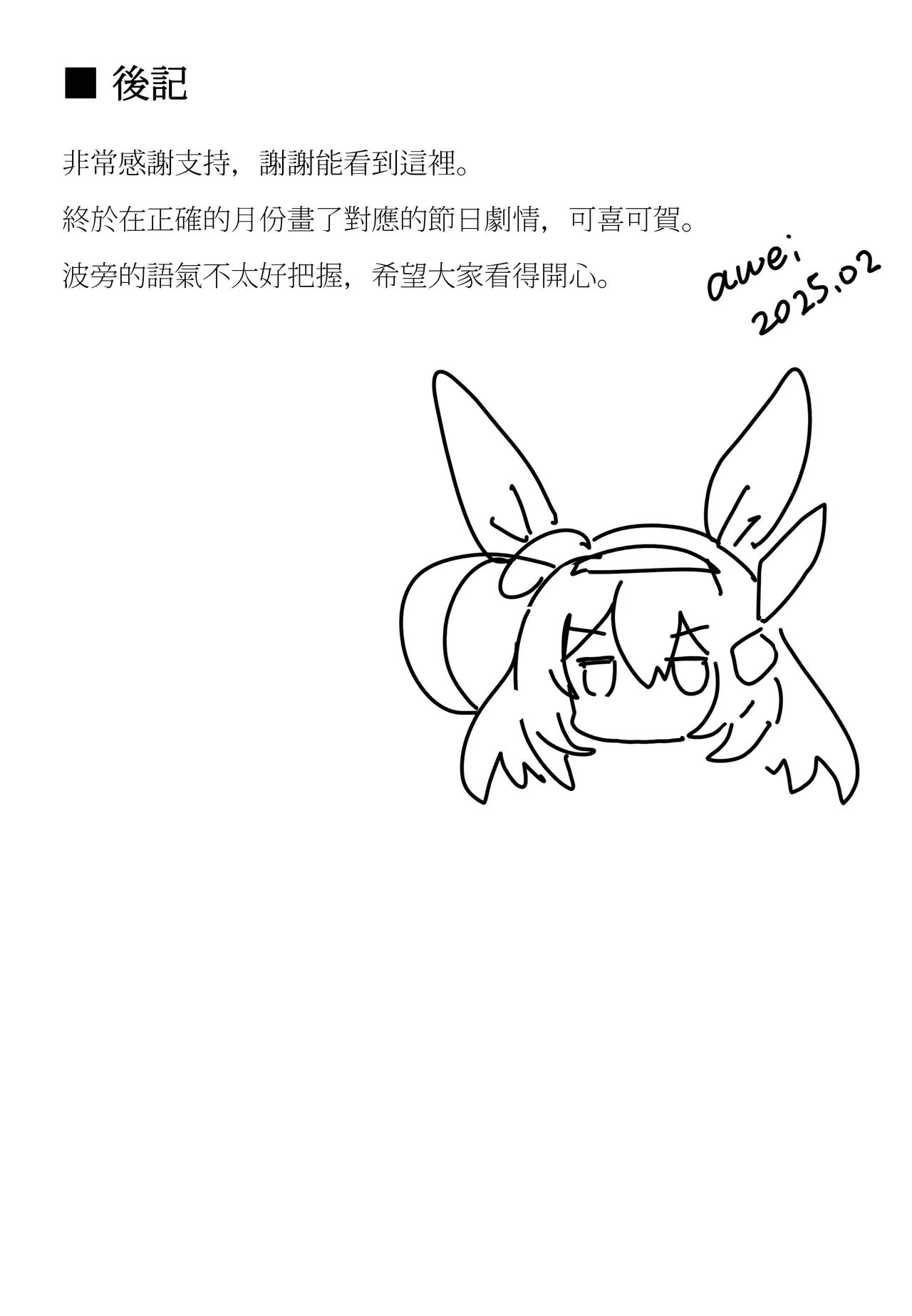 [Awei]Koi to Chocolate | Love & Chocolate(Uma Musume Pretty Derby) [English] [Castle TL] Page 28