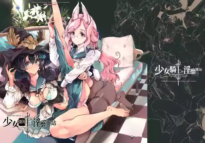 [70 Nenshiki Yuukyuu Kikan (Ohagi-san)]Otome Kishi no Invitation[Decensored] [Digital]