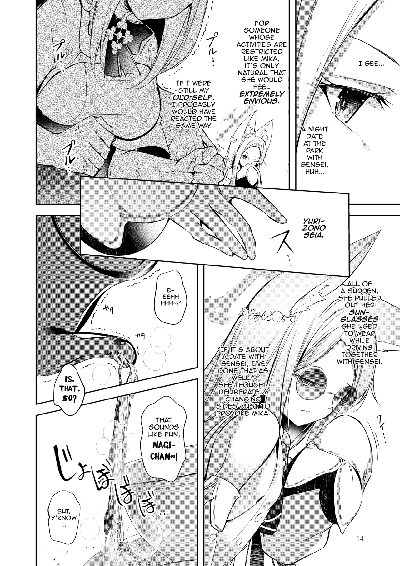 [Midorineko (Midori)]Watashi ga Ichiban Sensei ni Aisarete irun desu kedo????? | I’m the One That Sensei Loves the Most, Right????(Blue Archive) [English] [DeppoTL] [Digital] Page 13