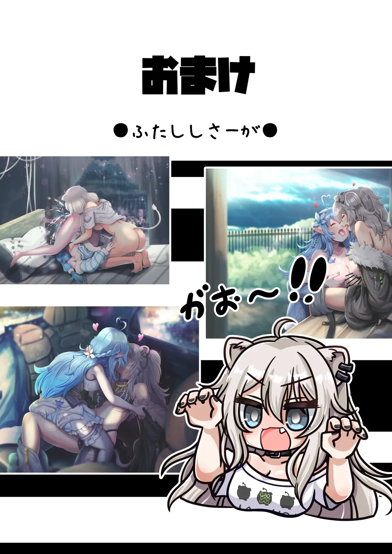 [Minominiya (Minomini)]Futashishi x Lamy  ♥Amateur Edition ♥(Shishiro Botan, Yukihana Lamy) Page 17