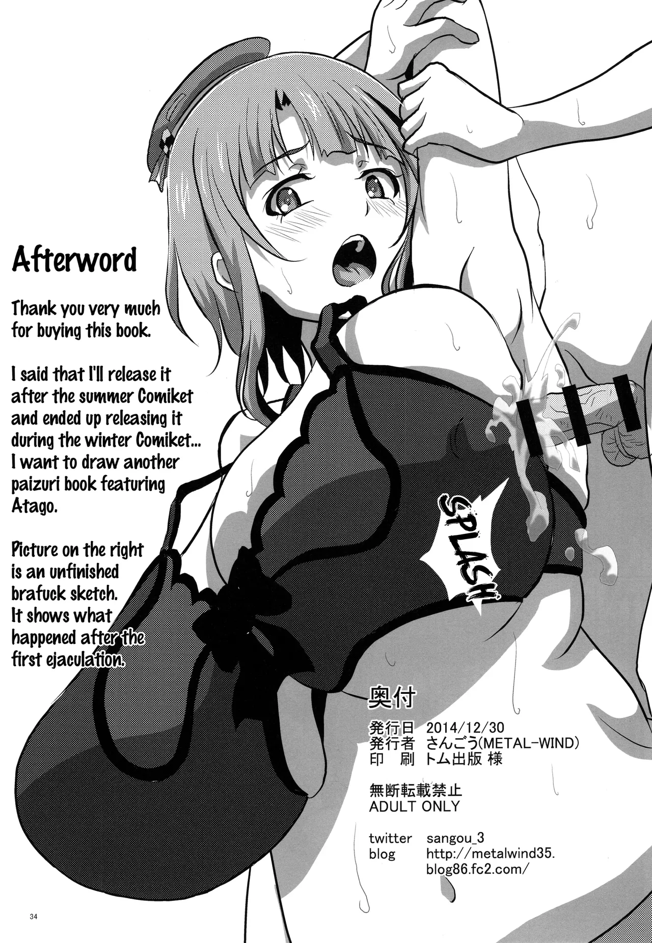 (C92) [METAL-WIND (Sangou)]Paizuri no Susume(Kantai Collection -KanColle-) [English] [MTL] Page 165