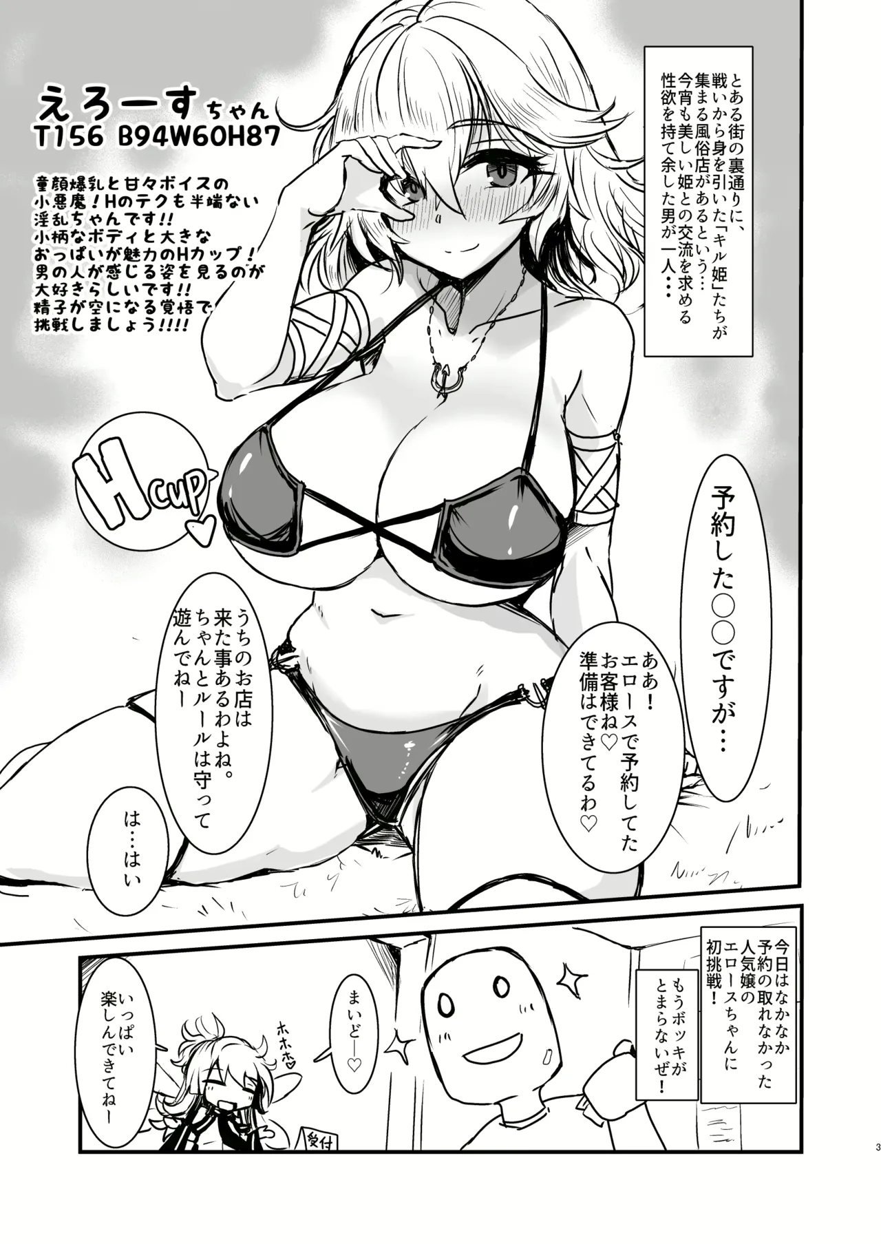 Custom Various Paizuri Page 54