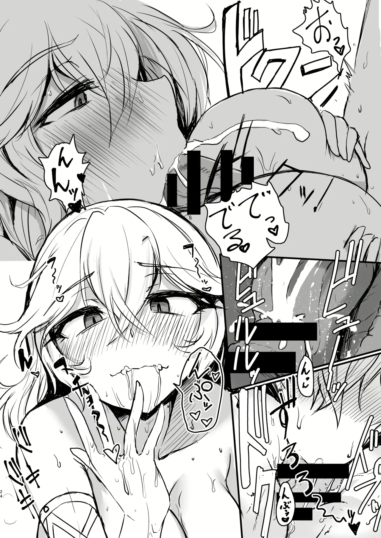 Custom Various Paizuri Page 70