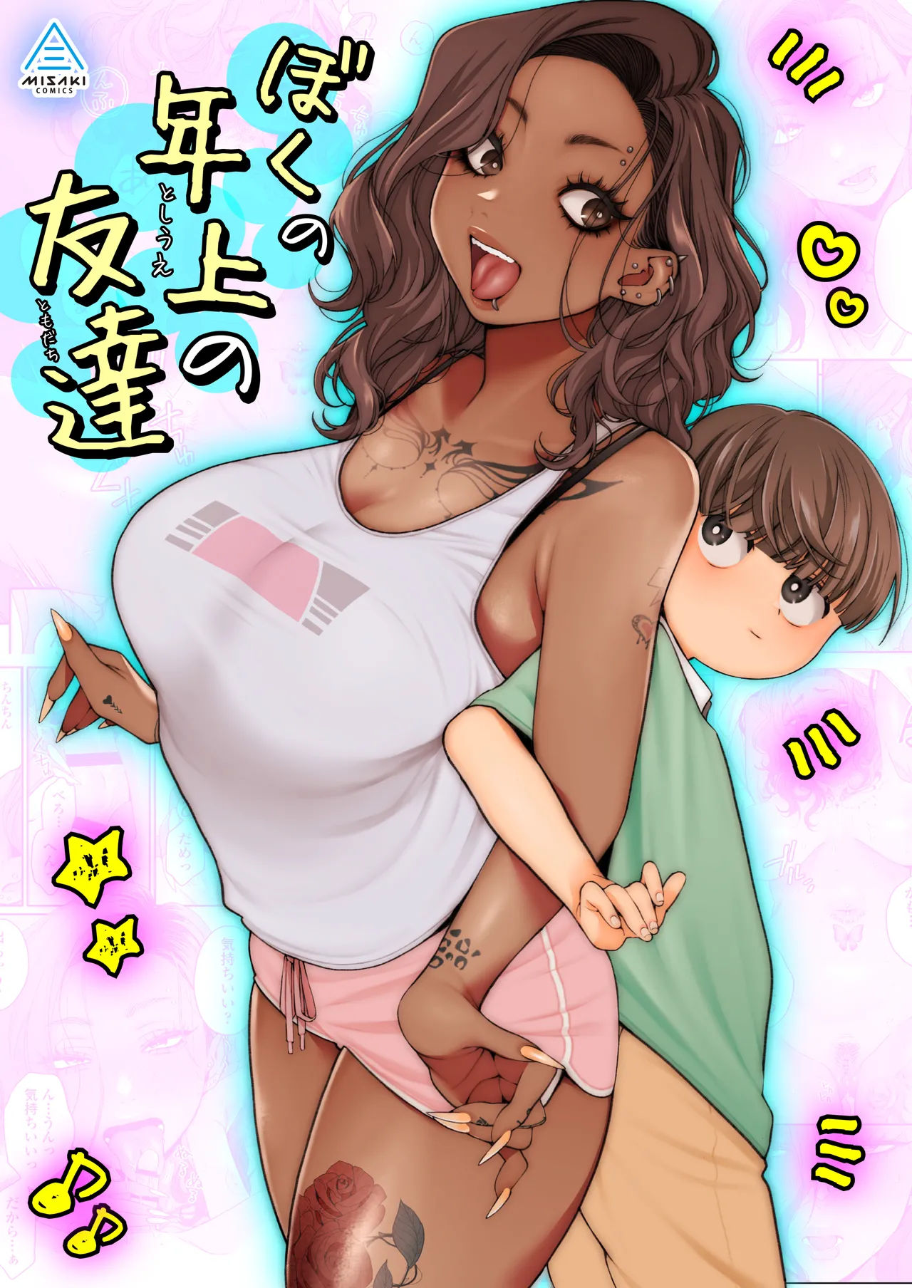 [Misaki (BUTA)]Boku no Toshiue no Tomodachi | My Older Friend[English] Page 1