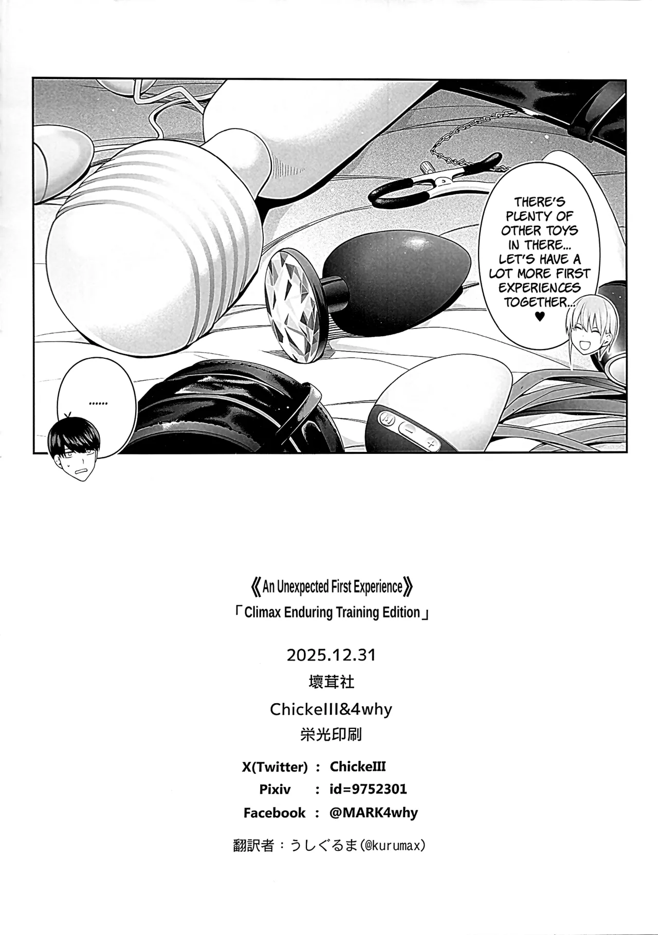 (C107) [Bad Mushrooms (Chicke III, 4why)]1/5 no Renai Kanjou: Igai no Hatsutaiken Zecchou Gaman Training Hen | A Fifth of Romance: An Unexpected First Experience, Climax Enduring Training Edition(Gotoubun no Hanayome) [English] [The People With No Name] Page 14
