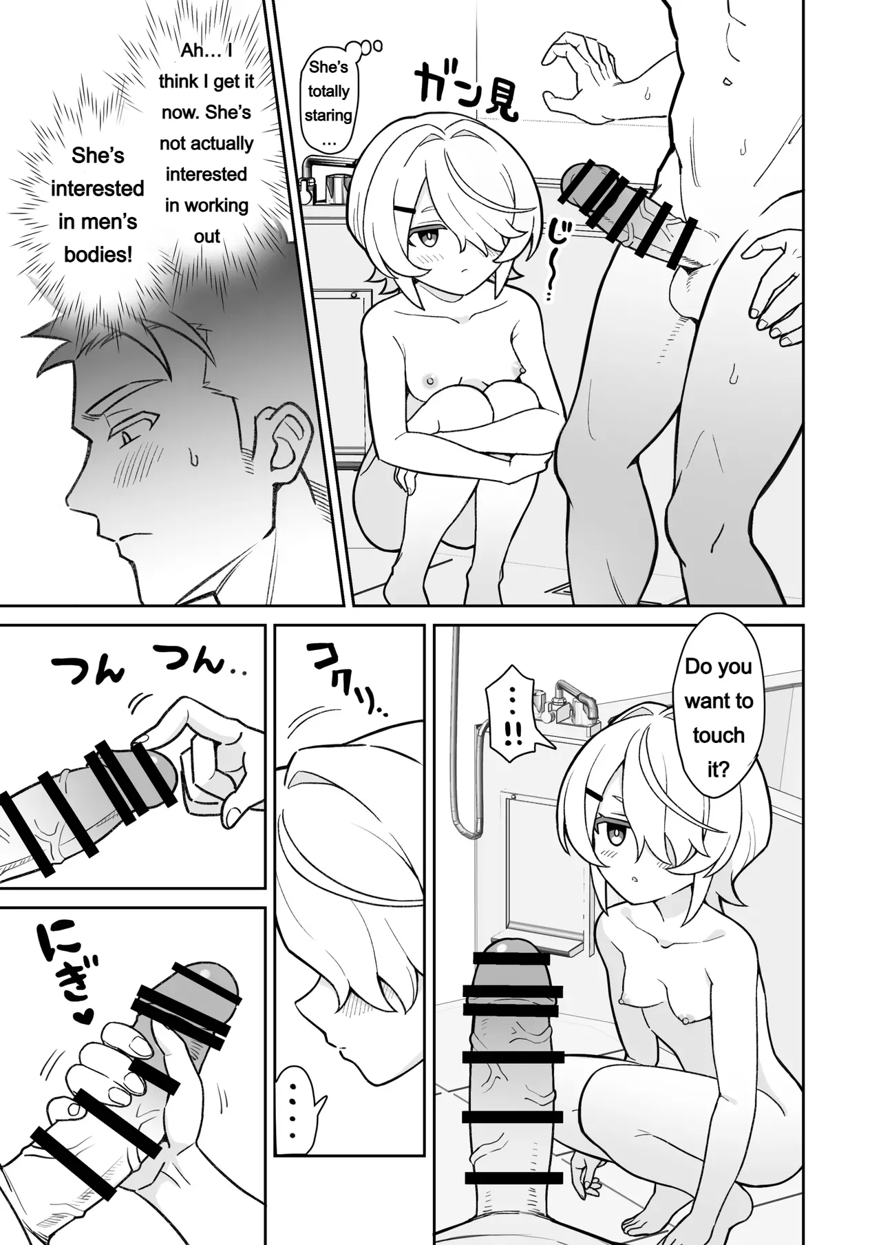 [Yoban]A Story about using my quiet stepsister as an onahole[English] Page 8