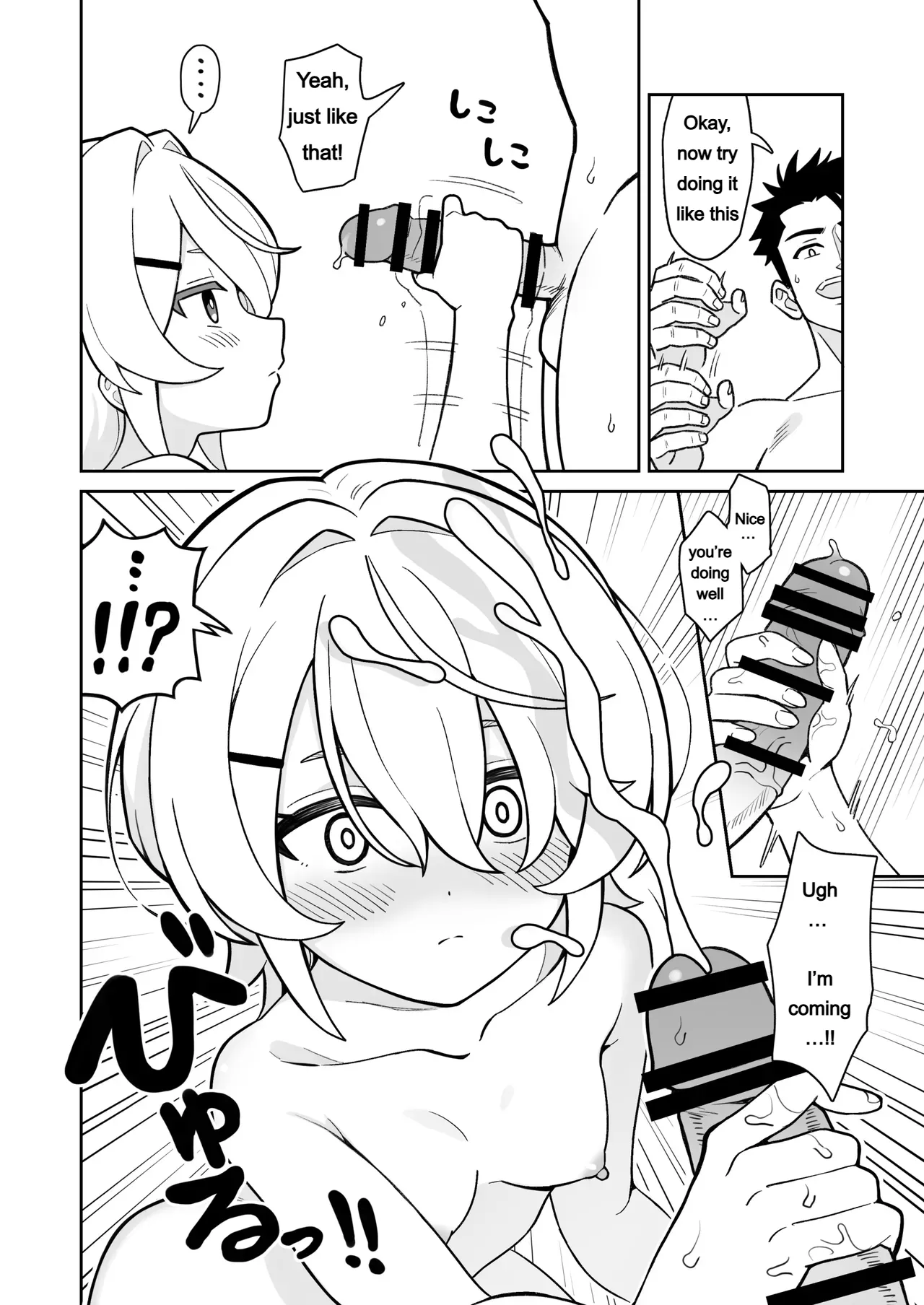 [Yoban]A Story about using my quiet stepsister as an onahole[English] Page 9