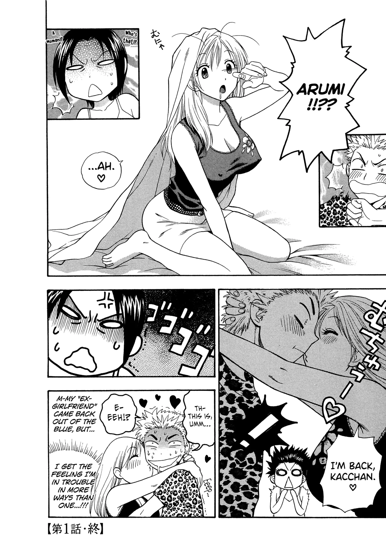 [Azuma Tesshin]Motokano 1 Ch.1-4[English] [biribiri] Page 22