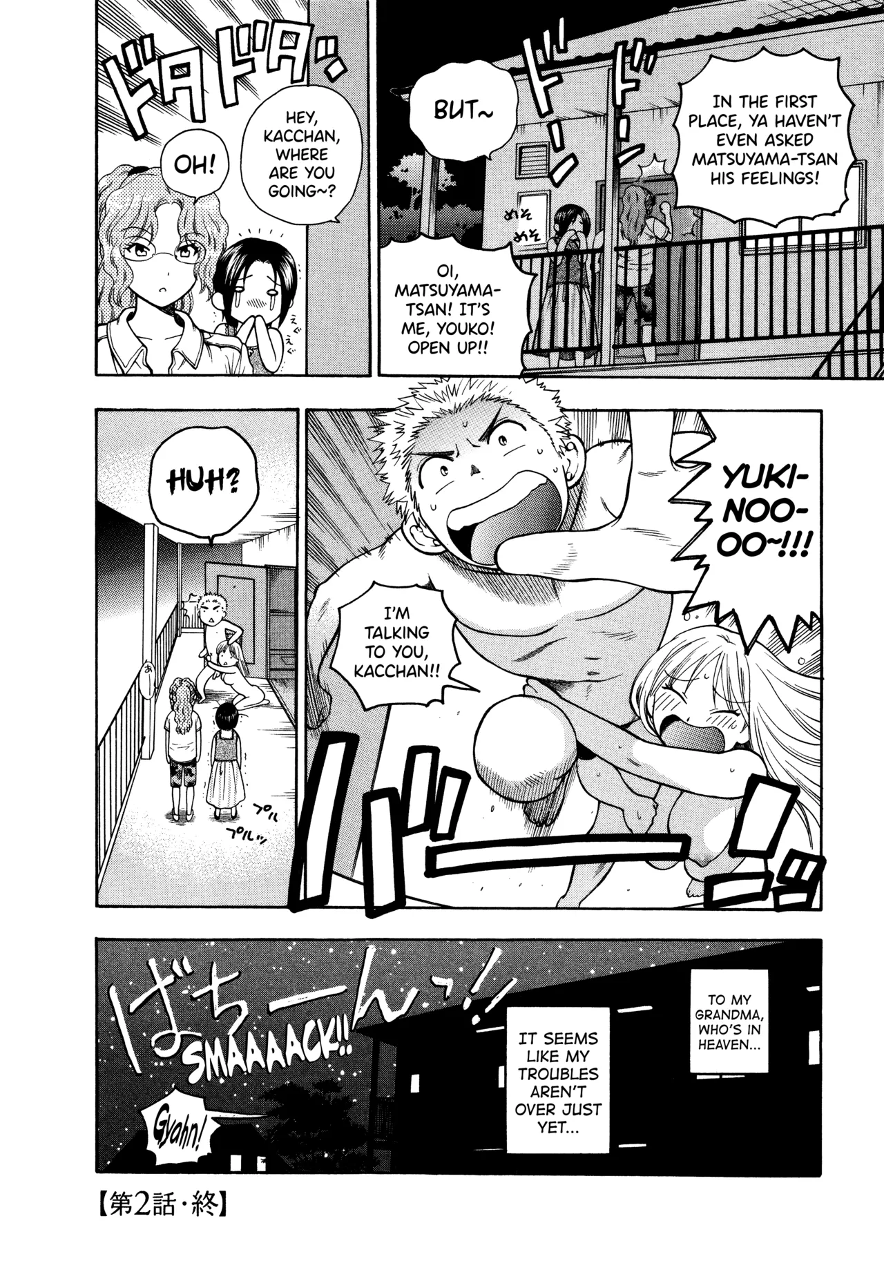 [Azuma Tesshin]Motokano 1 Ch.1-4[English] [biribiri] Page 42