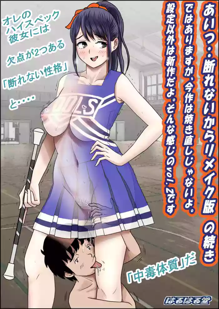 [Haruharudo]Aitsu, Kotowarenai kara.. Remake-ban no Tsuzuki dewa Arimasu ga, Konsaku wa Yakinaoshi ja Nai yo. Settei Igai wa Sinsaku da yo. Sonna Kanji no Vol. 2 desu[English] [MTL]