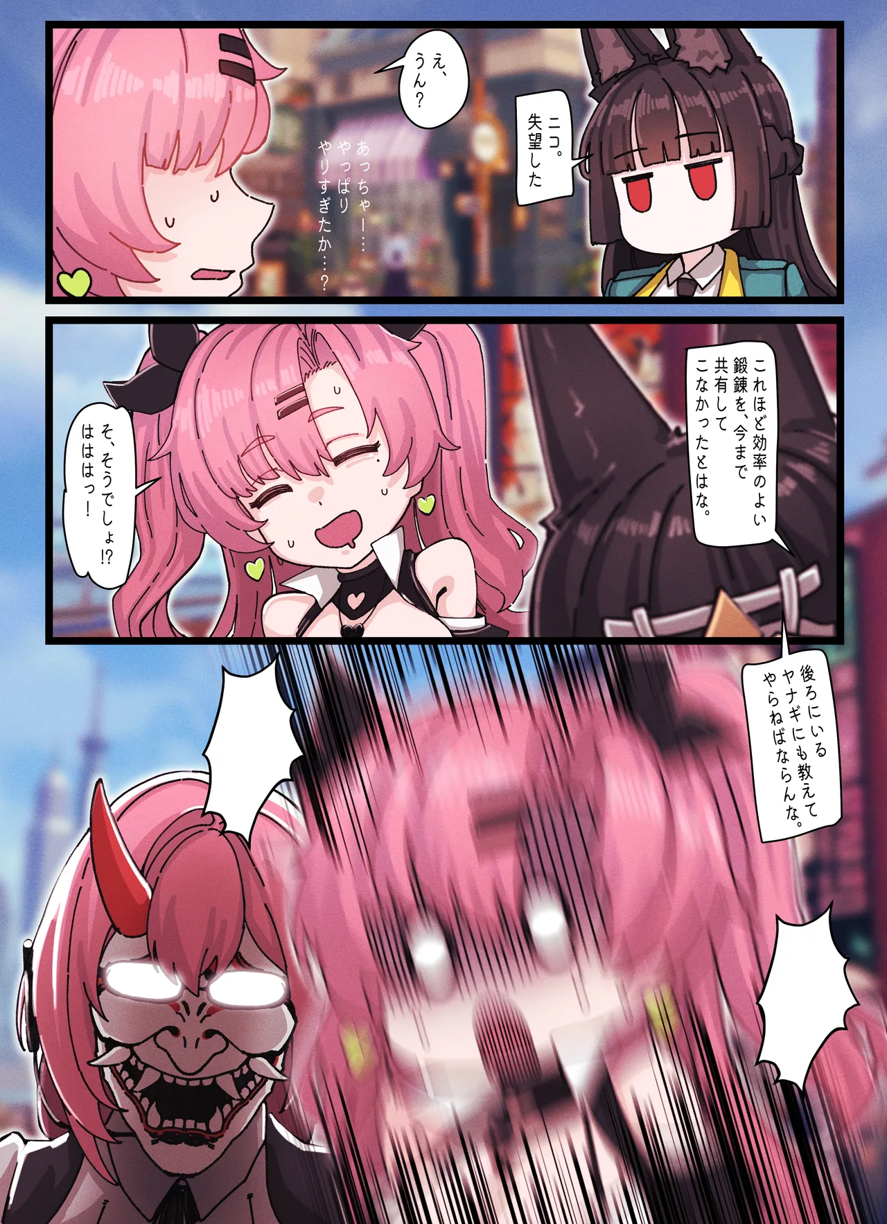 [horori]Z.Z.Z Gravure #4: NICOLE & MIYABI(Zenless Zone Zero) Page 18
