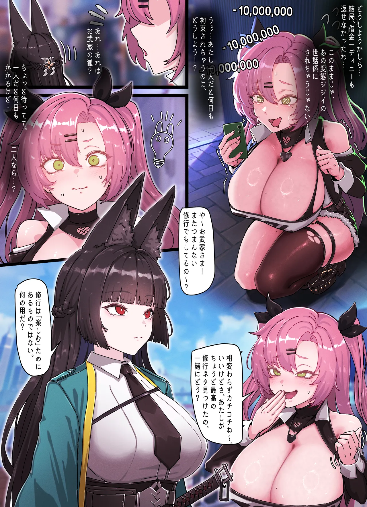 [horori]Z.Z.Z Gravure #4: NICOLE & MIYABI(Zenless Zone Zero) Page 2