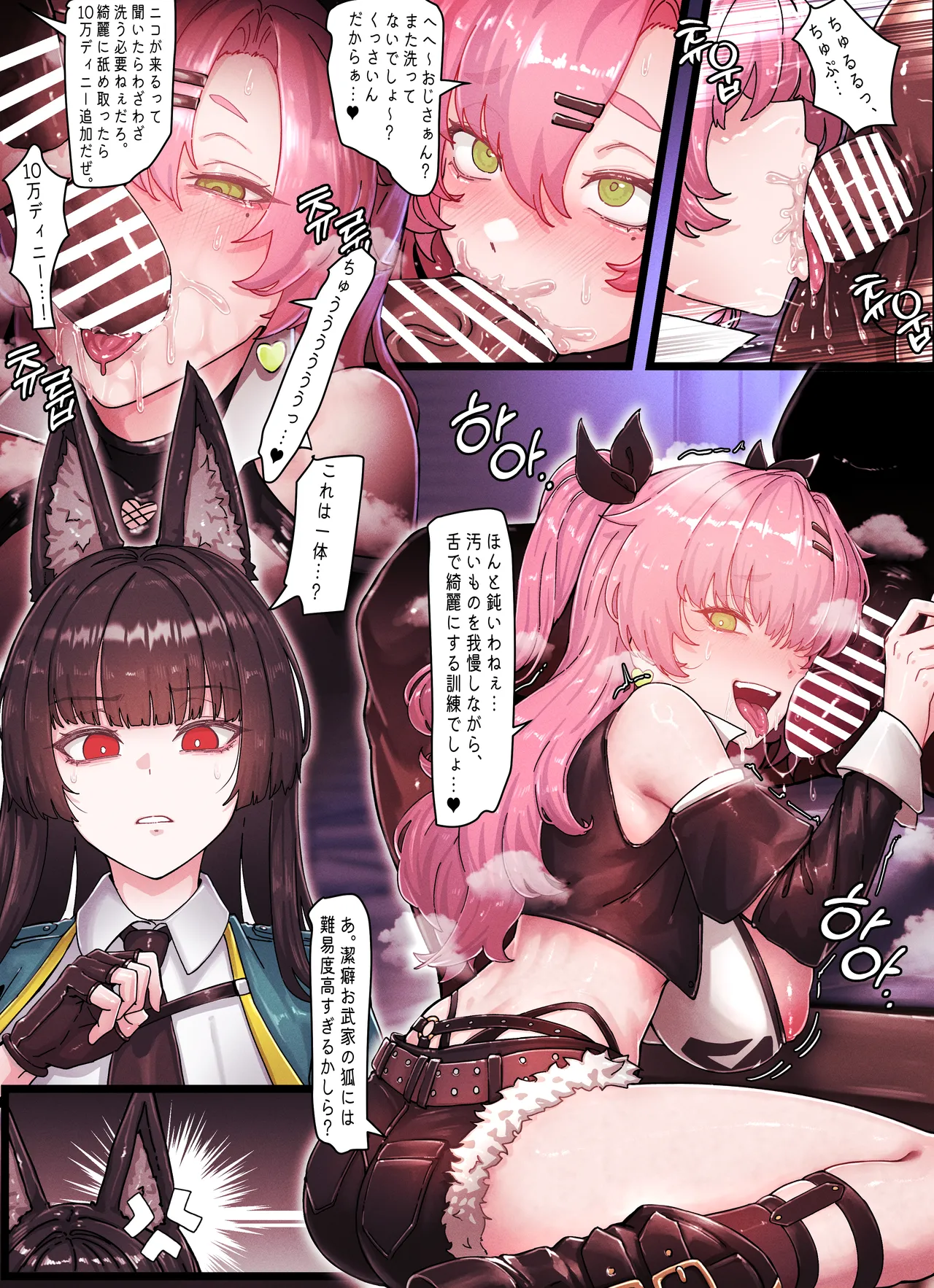 [horori]Z.Z.Z Gravure #4: NICOLE & MIYABI(Zenless Zone Zero) Page 5