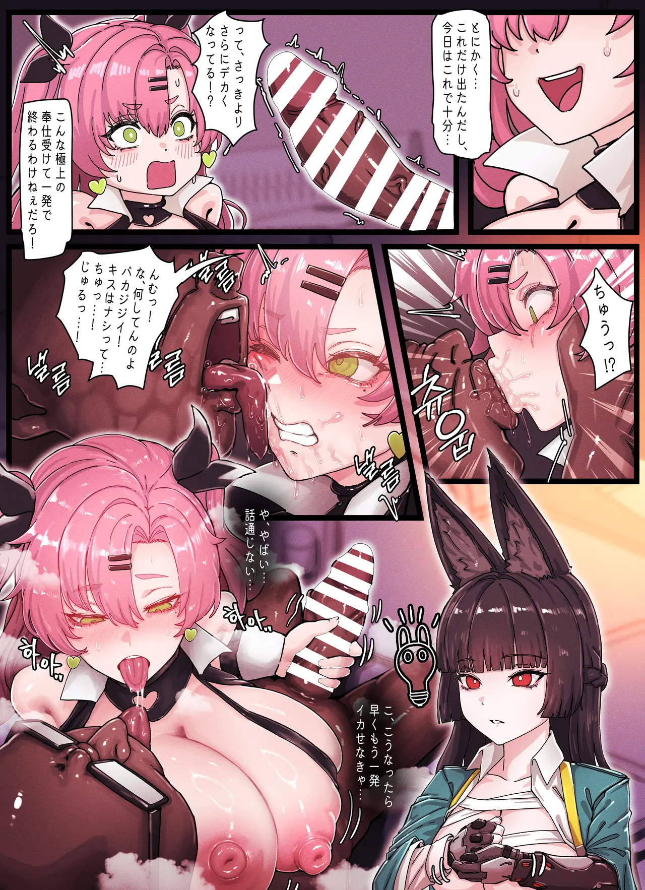 [horori]Z.Z.Z Gravure #4: NICOLE & MIYABI(Zenless Zone Zero) Page 9