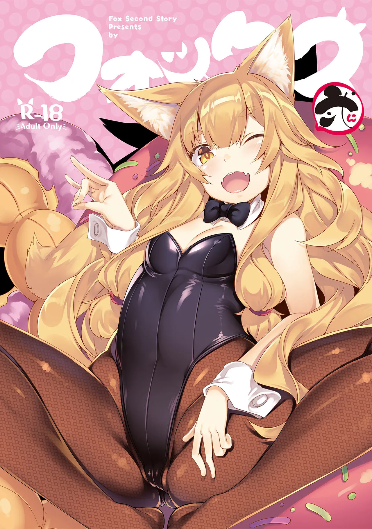 [LockerRoom (100yen Locker)]Fox Ni[Digital] (VGT13) (English, MTL) Page 1
