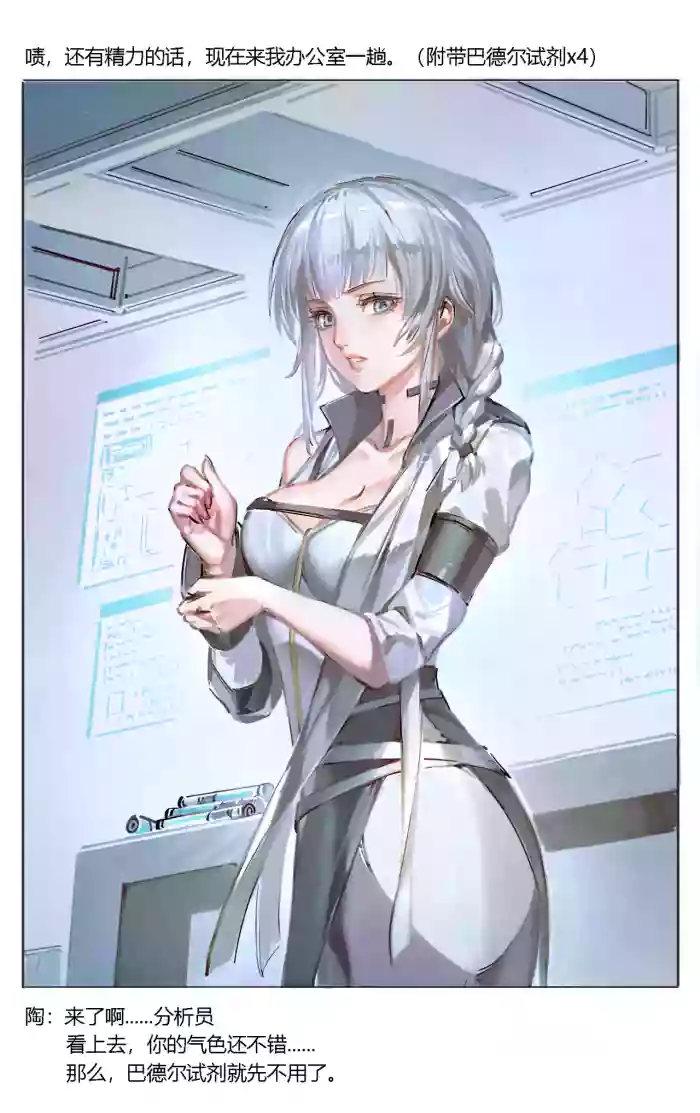 [泡面之侠]尘白禁区 陶 巴德尔试剂还剩一支