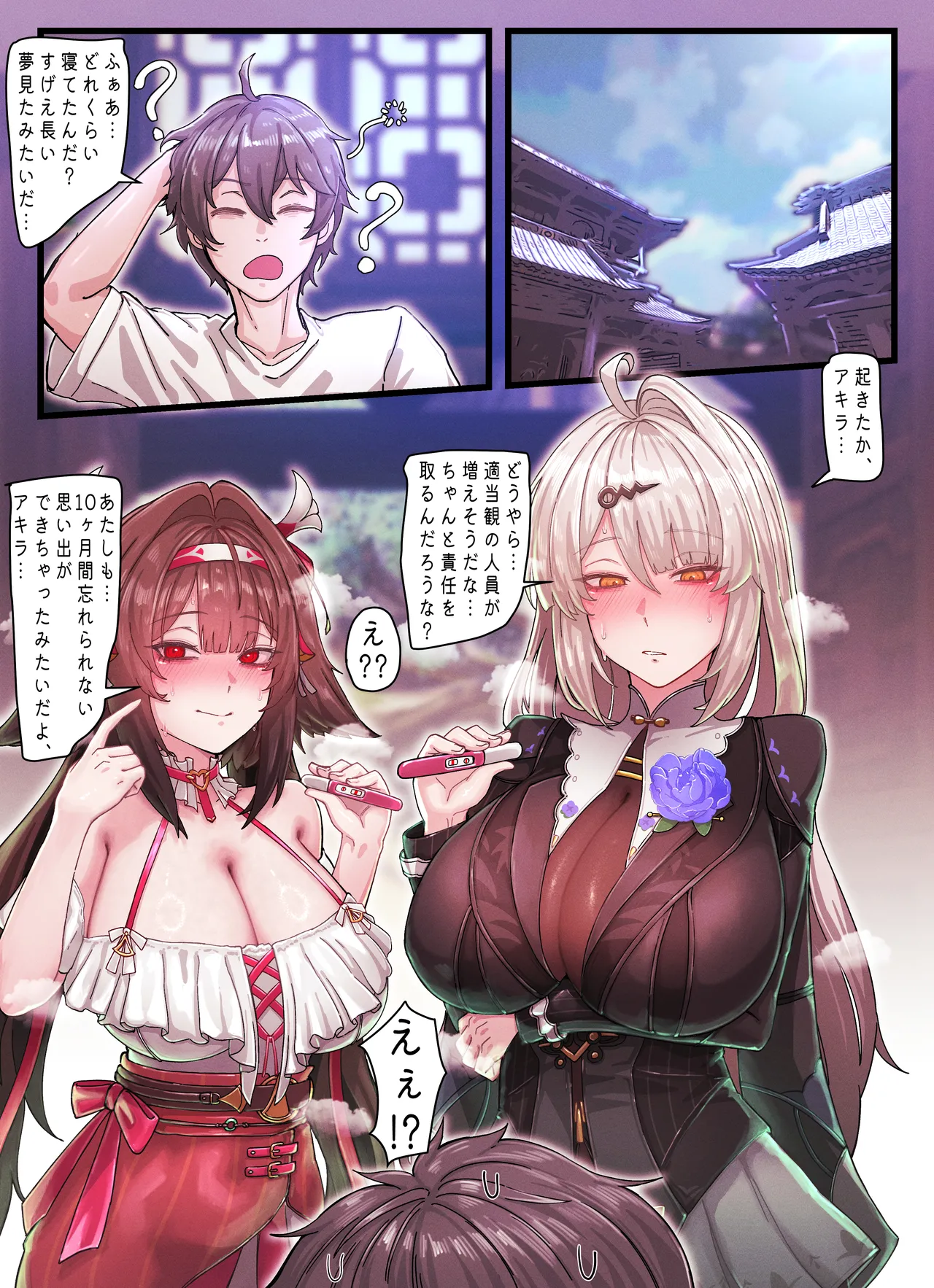 [horori]Z.Z.Z Gravure #5: YIXUAN & YeShunguang(Zenless Zone Zero) Page 17