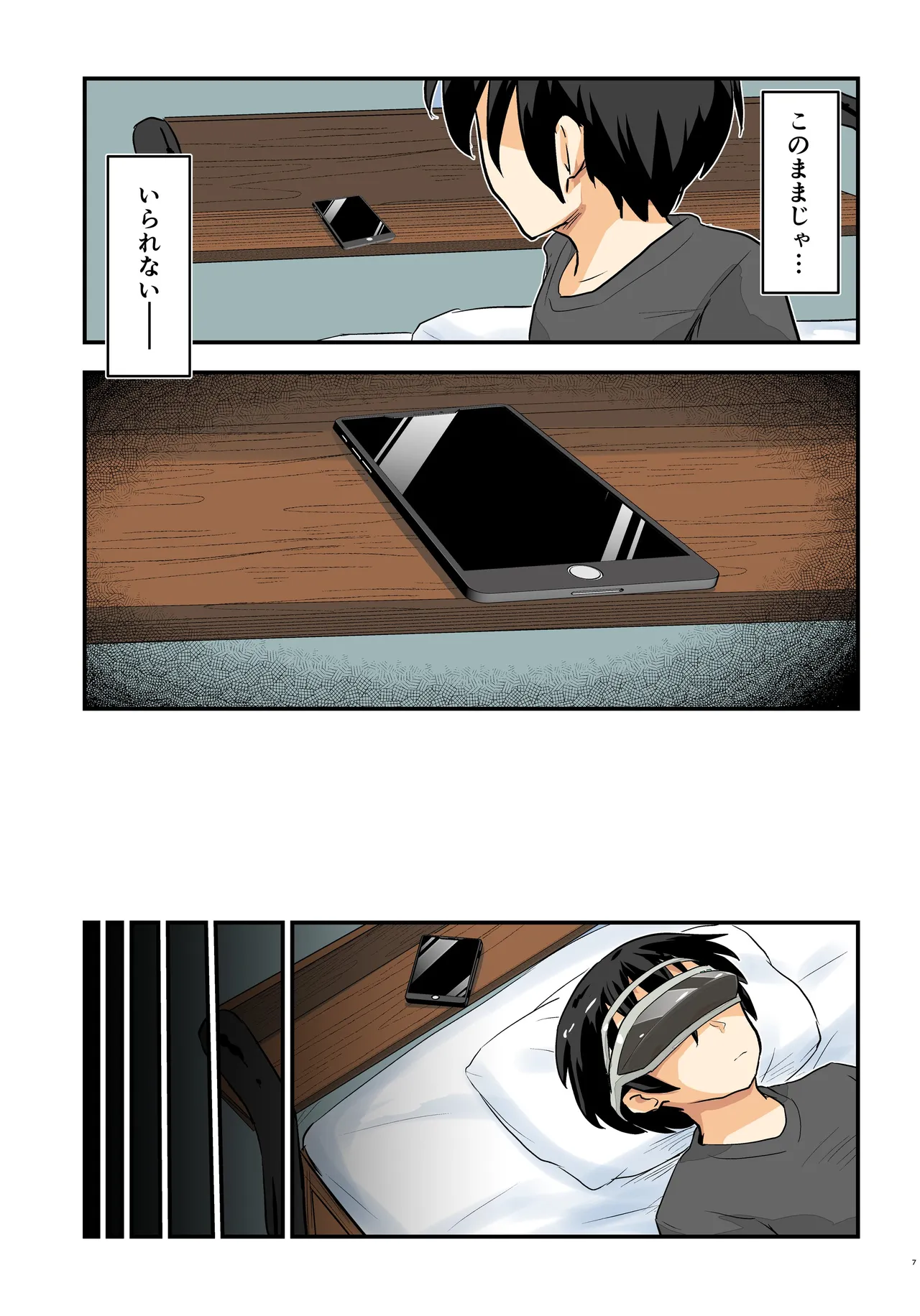 [Umari-ya (D-2)]Kiriko Route Another #10 Zenpen ~Yume no Owari, Soshite... VR Synchro Acme Hen~(Sword Art Online) [Digital] Page 7