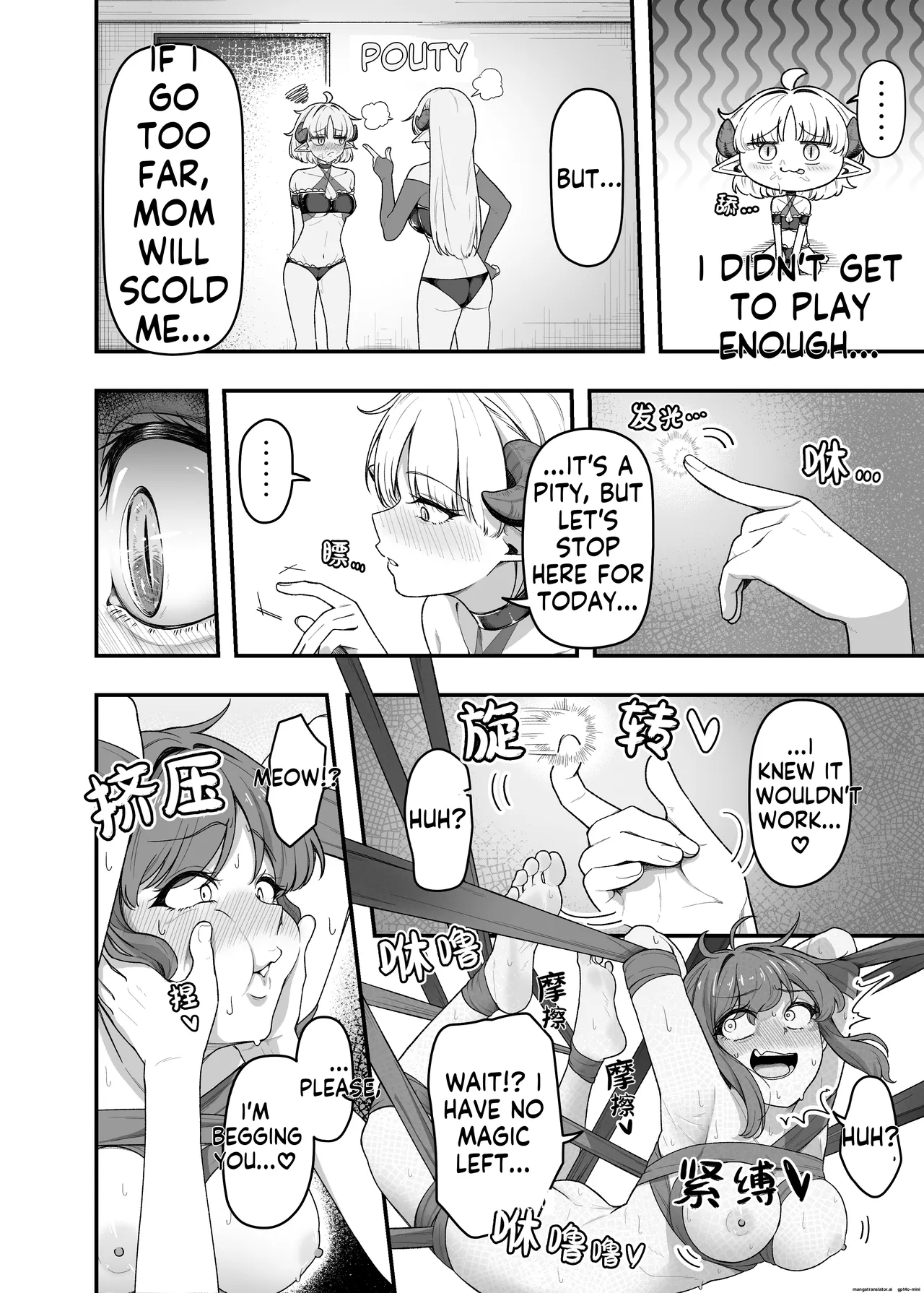 [Garyo]Ippai Kocho Kocho Shite Ageru kara Oshio Ippai Pyu Pyu Shite! | I'll tickle you a lot, so you'll squirt lots of cum![English] [MTL] Page 24