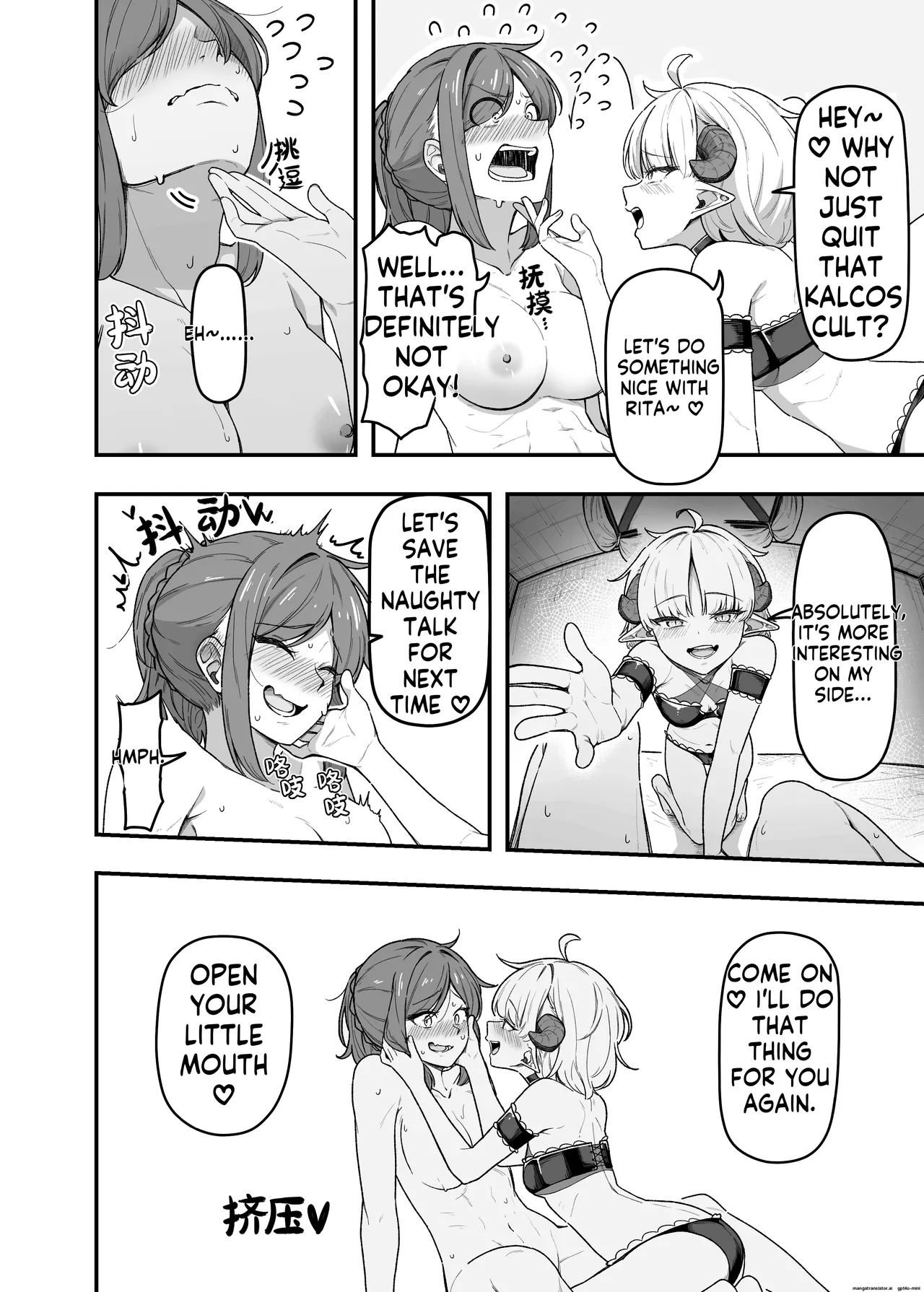 [Garyo]Ippai Kocho Kocho Shite Ageru kara Oshio Ippai Pyu Pyu Shite! | I'll tickle you a lot, so you'll squirt lots of cum![English] [MTL] Page 6