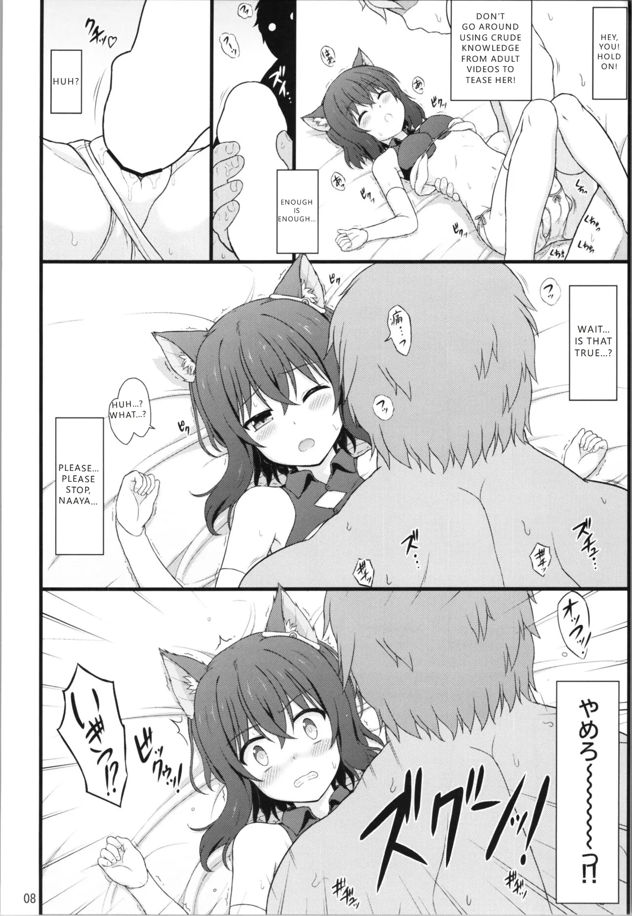 (C101) [Kuchiki no Uro (Enma Koorogi)]Buntai shitara Sao Deshita(Tensei shitara Ken Deshita)  [English] [MTL] Page 7