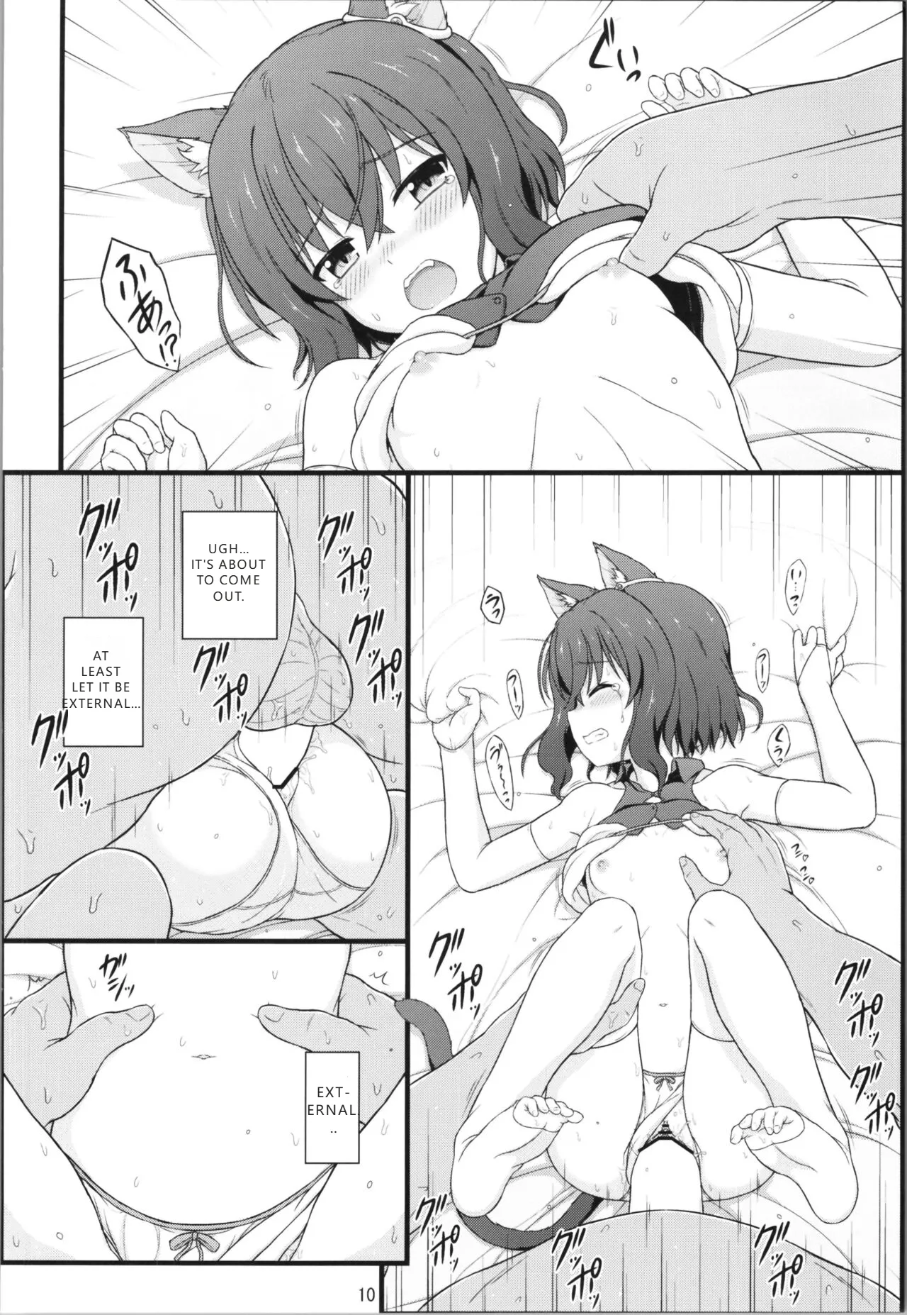 (C101) [Kuchiki no Uro (Enma Koorogi)]Buntai shitara Sao Deshita(Tensei shitara Ken Deshita)  [English] [MTL] Page 9