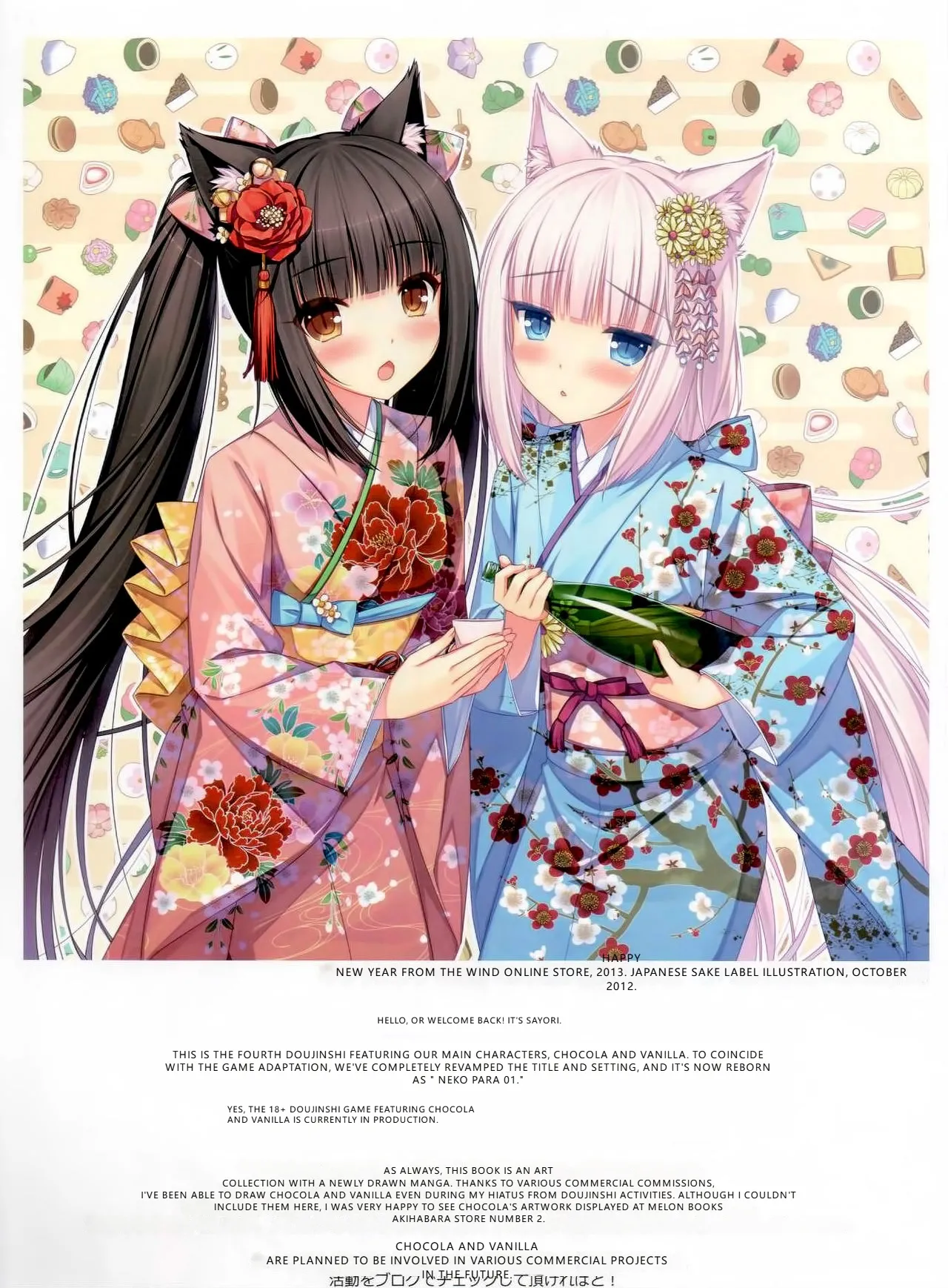 (C84) [NEKO WORKs (Sayori)]Nekopara 01[English] [MTL] Page 2