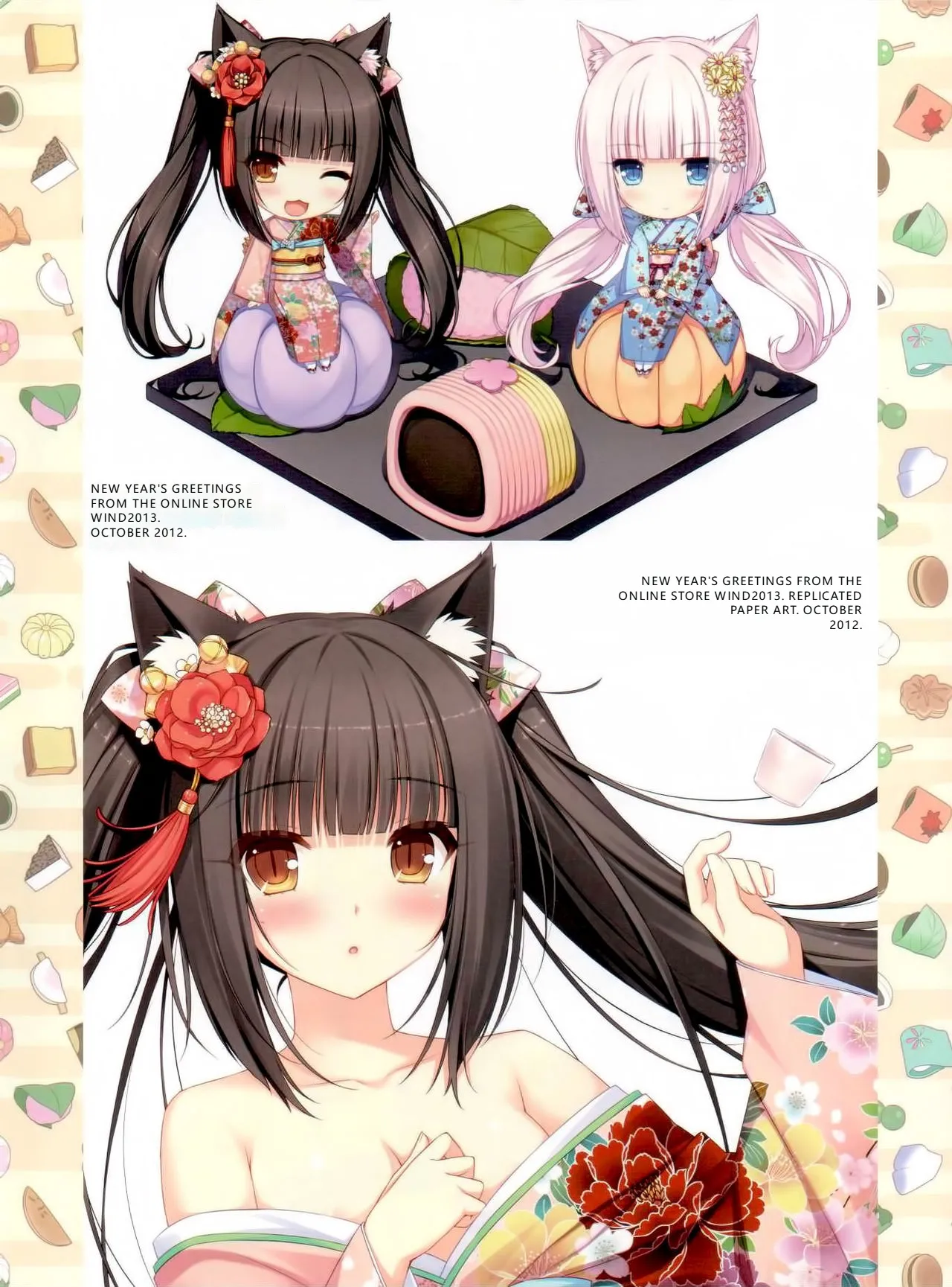 (C84) [NEKO WORKs (Sayori)]Nekopara 01[English] [MTL] Page 8