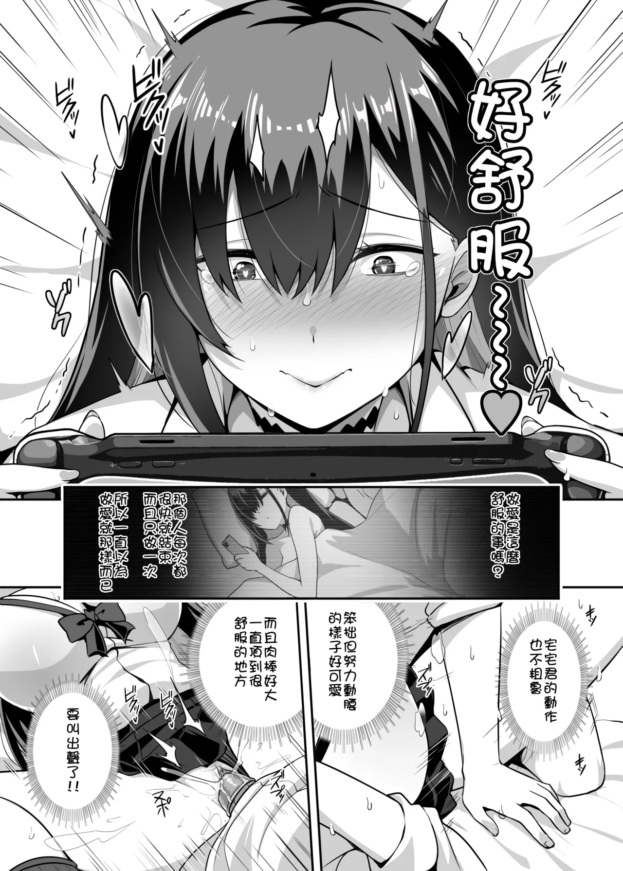[Anmonkan (Darkmaya)]Class no Gal ga Uchi ni Kite, Issho ni Hunting Action Yattemita Ken | 班上的辣妹來我家一起玩狩獵遊戲[Chinese] [Decensored] [Digital] Page 17