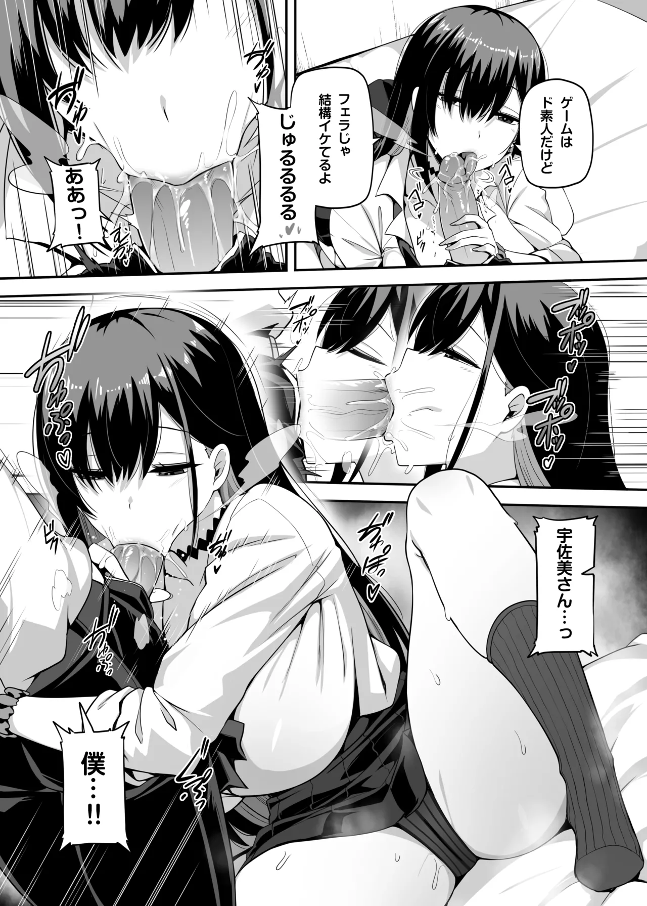 [Anmonkan (Darkmaya)]Class no Gal ga Uchi ni Kite, Issho ni Hunting Action Yattemita Ken[Decensored] [Digital] Page 12
