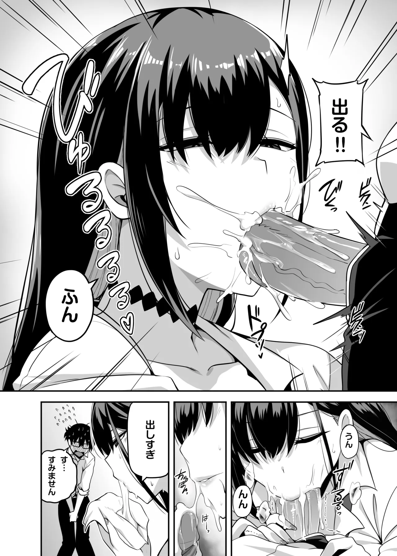 [Anmonkan (Darkmaya)]Class no Gal ga Uchi ni Kite, Issho ni Hunting Action Yattemita Ken[Decensored] [Digital] Page 13