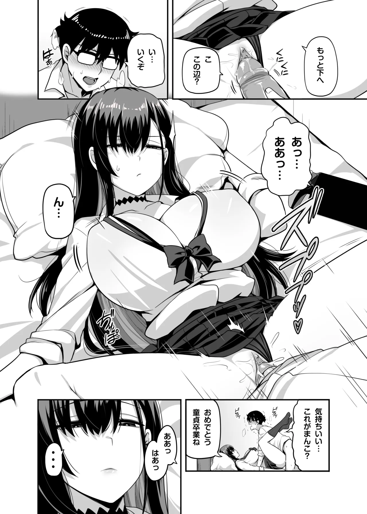 [Anmonkan (Darkmaya)]Class no Gal ga Uchi ni Kite, Issho ni Hunting Action Yattemita Ken[Decensored] [Digital] Page 15