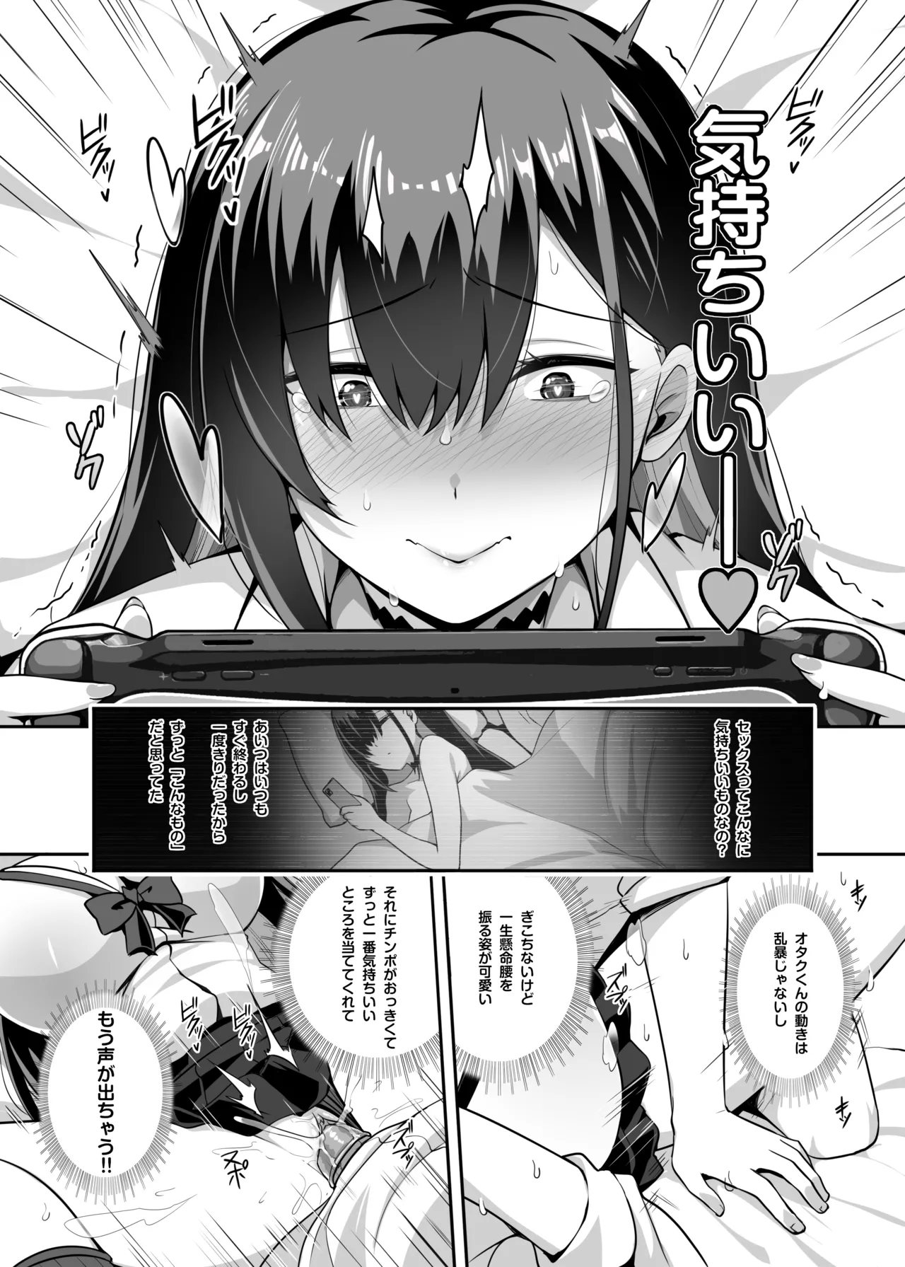 [Anmonkan (Darkmaya)]Class no Gal ga Uchi ni Kite, Issho ni Hunting Action Yattemita Ken[Decensored] [Digital] Page 17