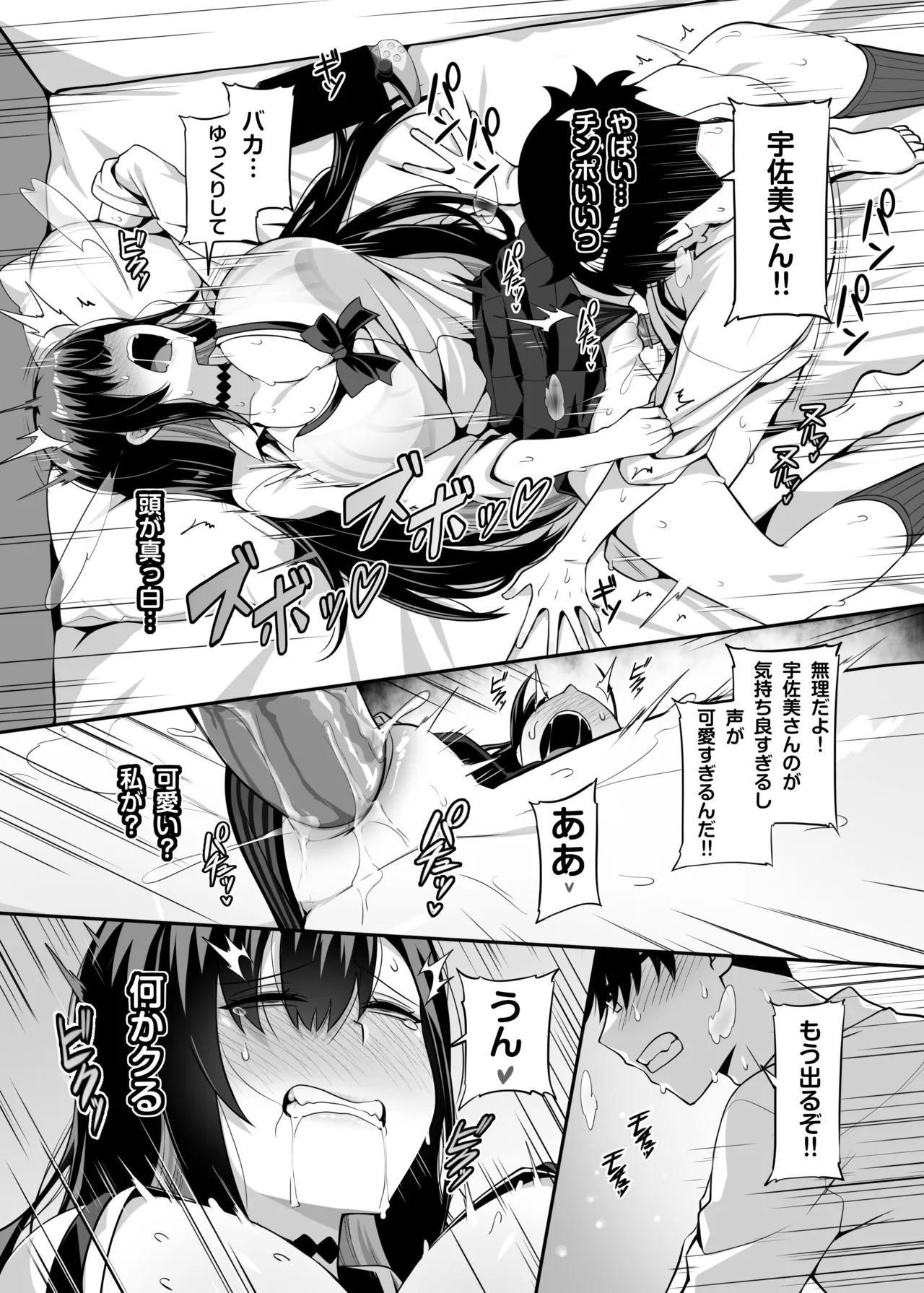 [Anmonkan (Darkmaya)]Class no Gal ga Uchi ni Kite, Issho ni Hunting Action Yattemita Ken[Decensored] [Digital] Page 19