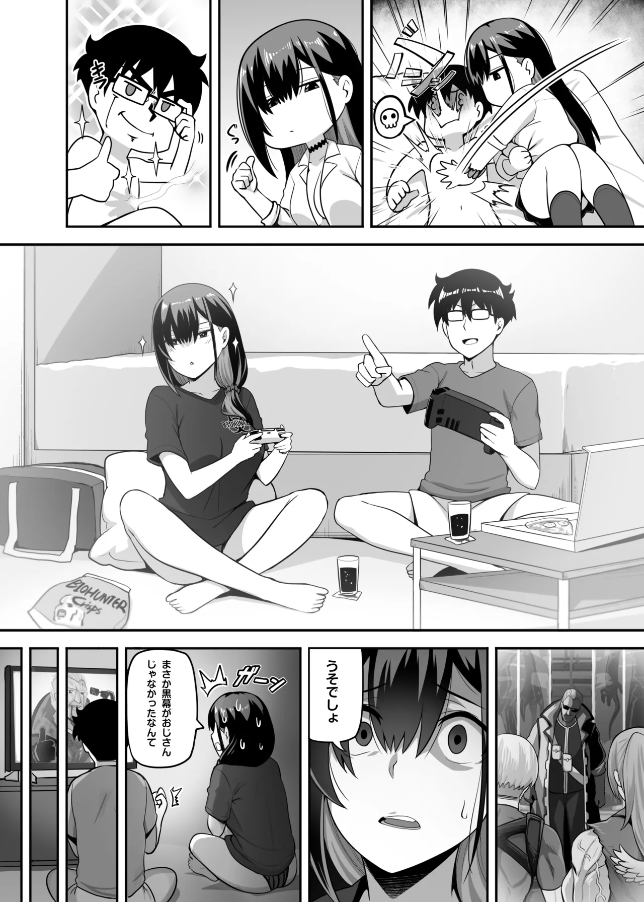 [Anmonkan (Darkmaya)]Class no Gal ga Uchi ni Kite, Issho ni Hunting Action Yattemita Ken[Decensored] [Digital] Page 29