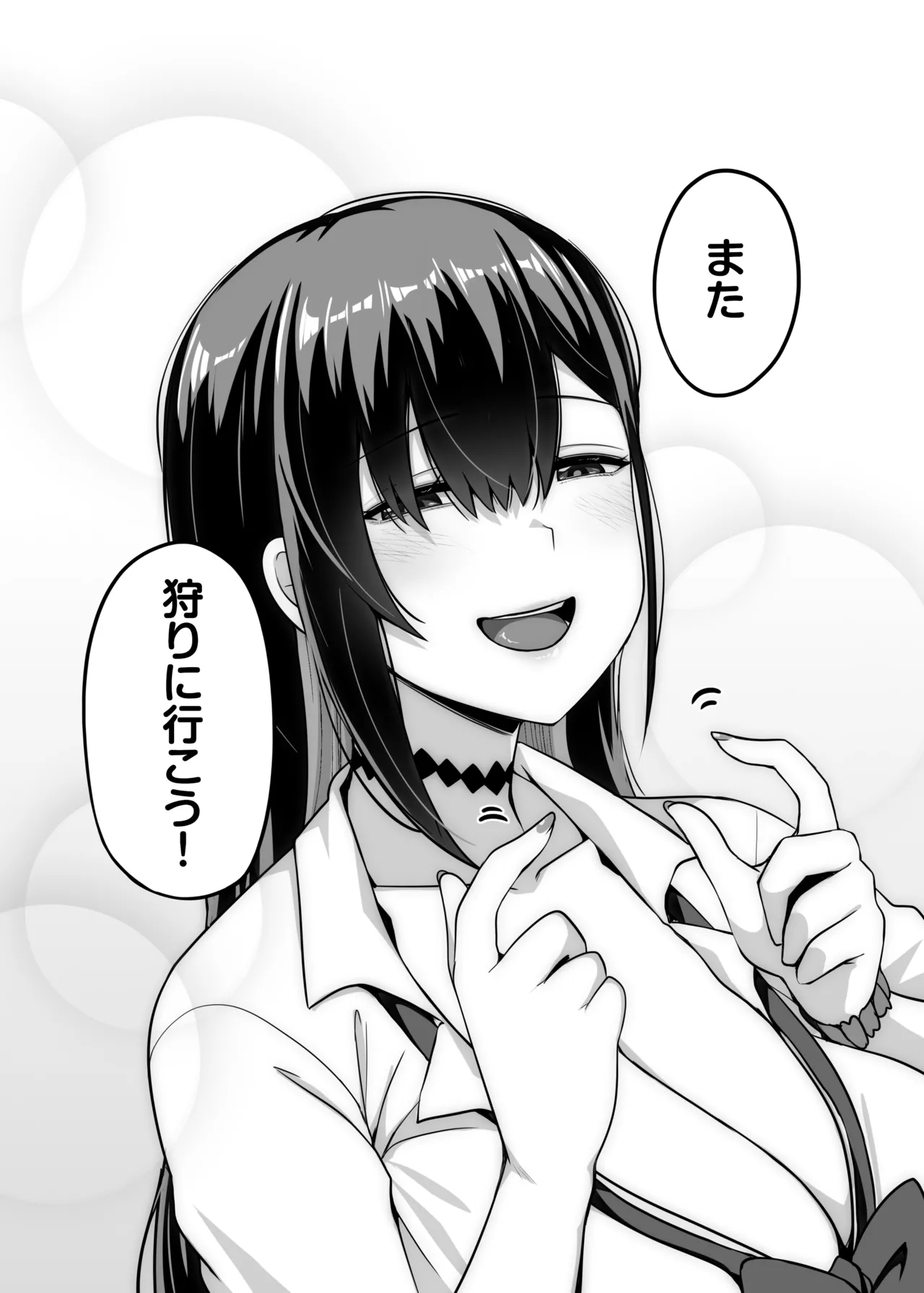 [Anmonkan (Darkmaya)]Class no Gal ga Uchi ni Kite, Issho ni Hunting Action Yattemita Ken[Decensored] [Digital] Page 31