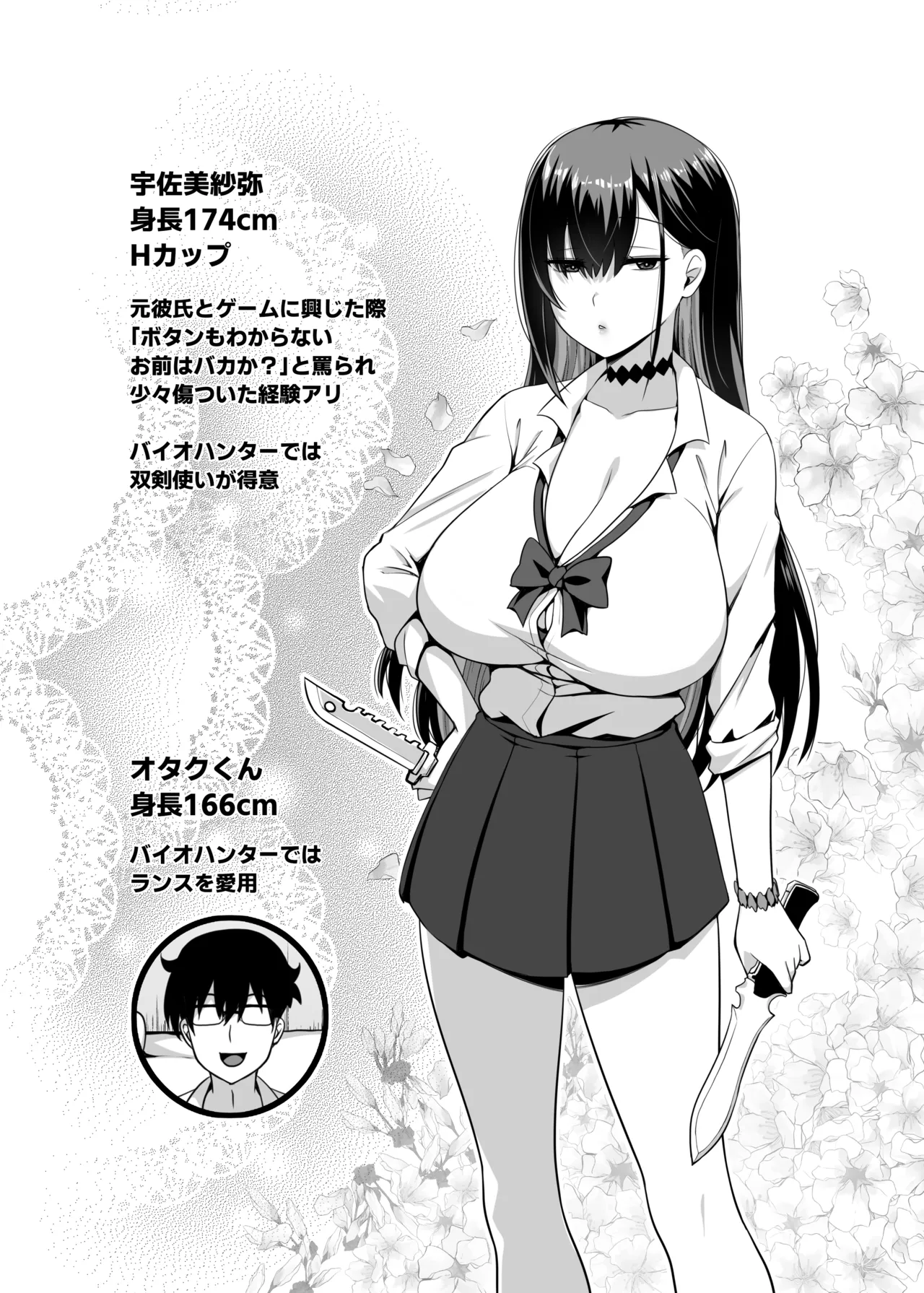[Anmonkan (Darkmaya)]Class no Gal ga Uchi ni Kite, Issho ni Hunting Action Yattemita Ken[Decensored] [Digital] Page 32