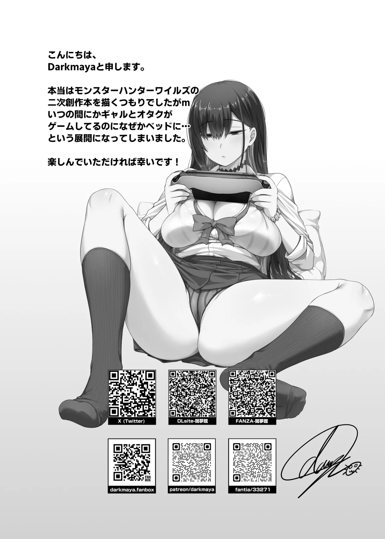 [Anmonkan (Darkmaya)]Class no Gal ga Uchi ni Kite, Issho ni Hunting Action Yattemita Ken[Decensored] [Digital] Page 33