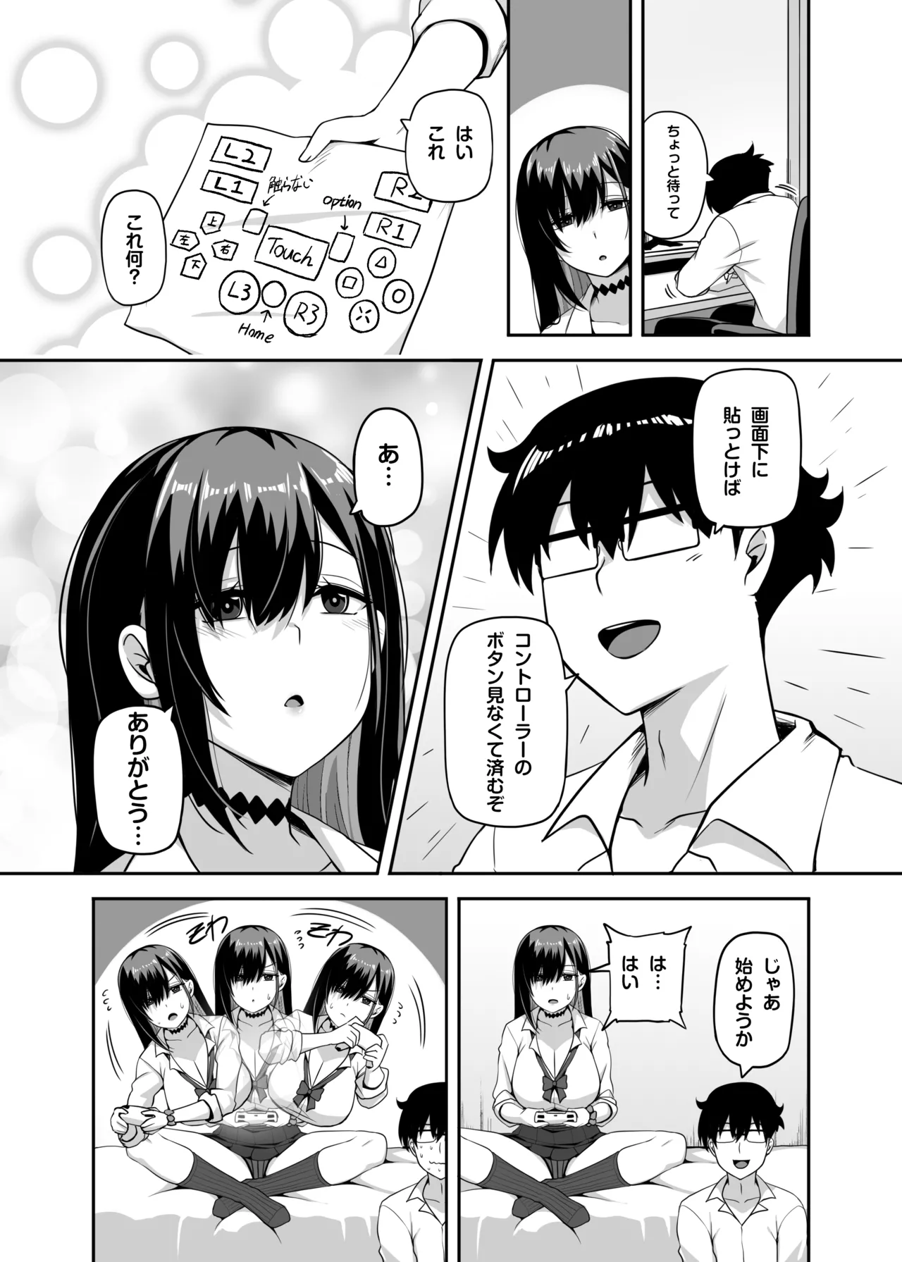 [Anmonkan (Darkmaya)]Class no Gal ga Uchi ni Kite, Issho ni Hunting Action Yattemita Ken[Decensored] [Digital] Page 6