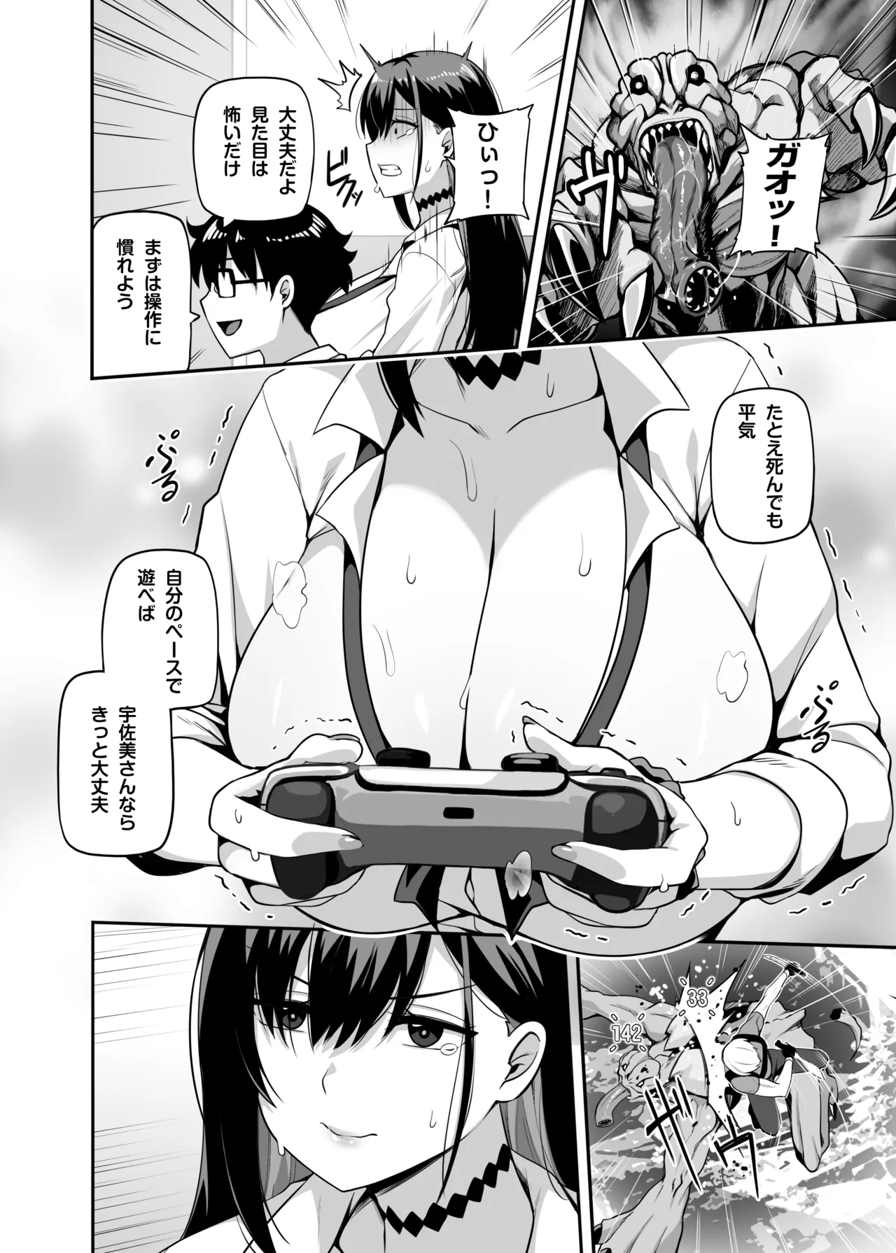 [Anmonkan (Darkmaya)]Class no Gal ga Uchi ni Kite, Issho ni Hunting Action Yattemita Ken[Decensored] [Digital] Page 7