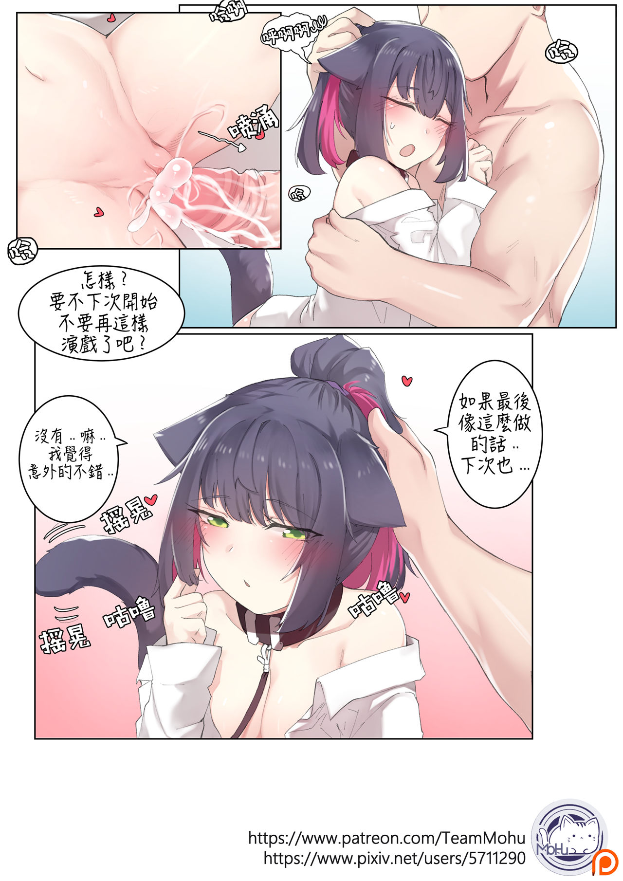 [K0NG]If Scenario - Jessica(Arknights)[Chinese][AKwoL烤肉组] Page 15