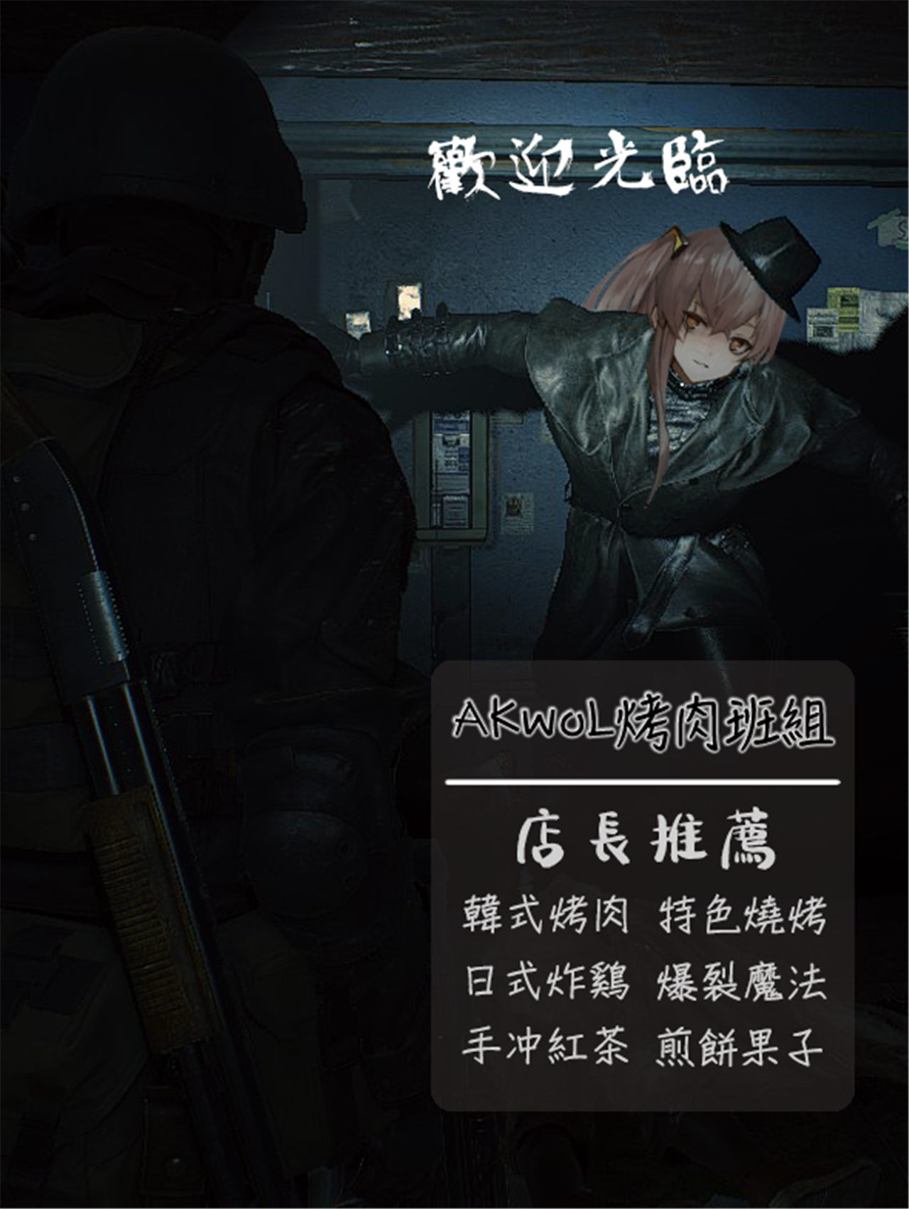 [K0NG]If Scenario - Jessica(Arknights)[Chinese][AKwoL烤肉组] Page 18