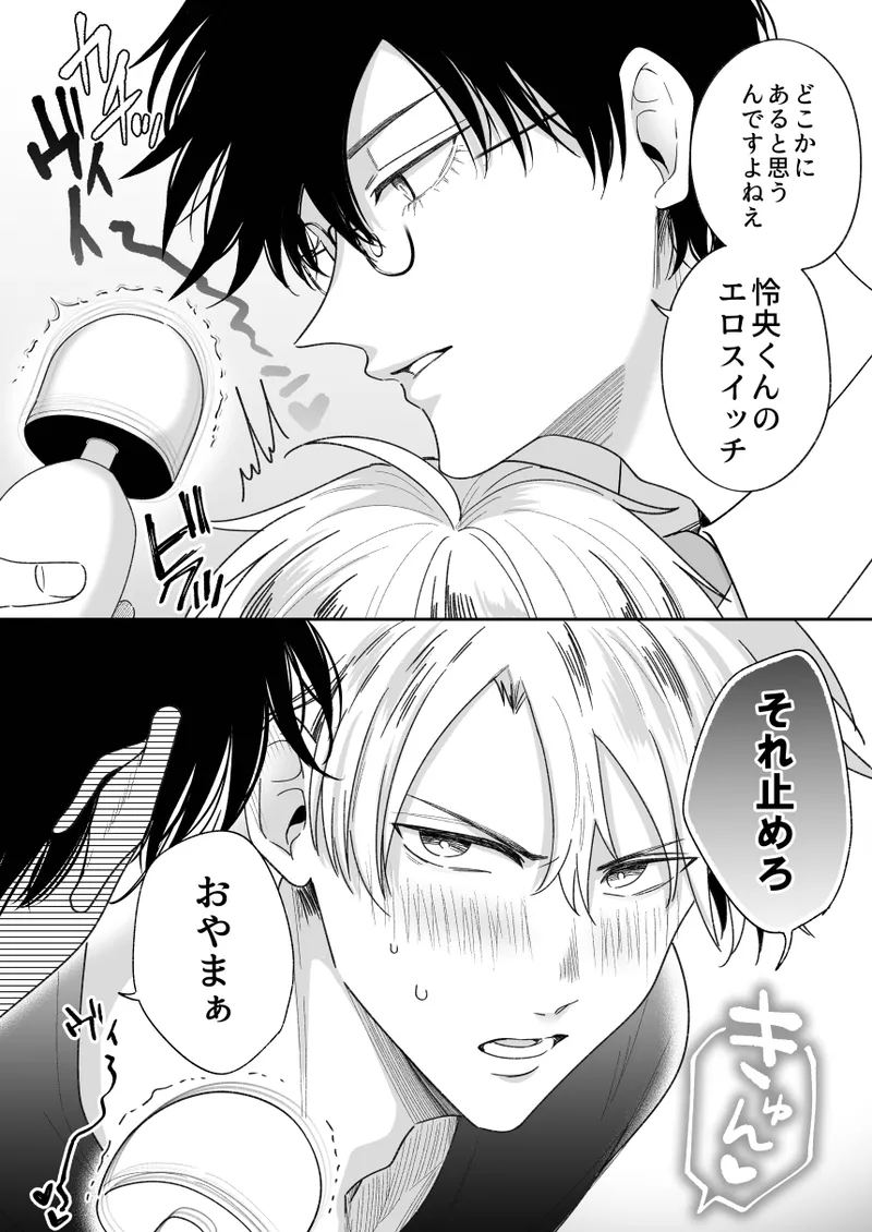 [Sumeshiya-san (Sumeshi)]What if a former host who can't get an erection gets hooked and becomes a cuntboy[JP] Page 30
