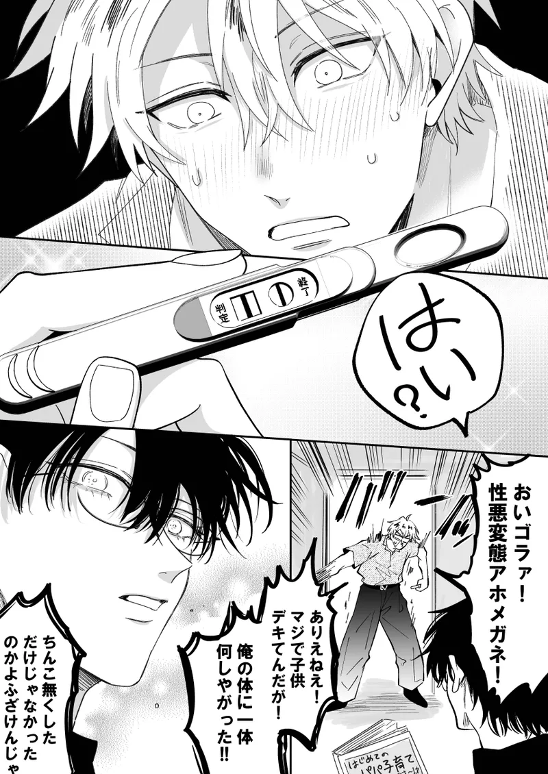 [Sumeshiya-san (Sumeshi)]What if a former host who can't get an erection gets hooked and becomes a cuntboy[JP] Page 50