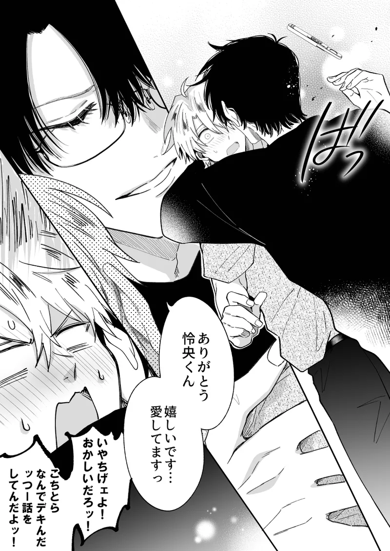 [Sumeshiya-san (Sumeshi)]What if a former host who can't get an erection gets hooked and becomes a cuntboy[JP] Page 51