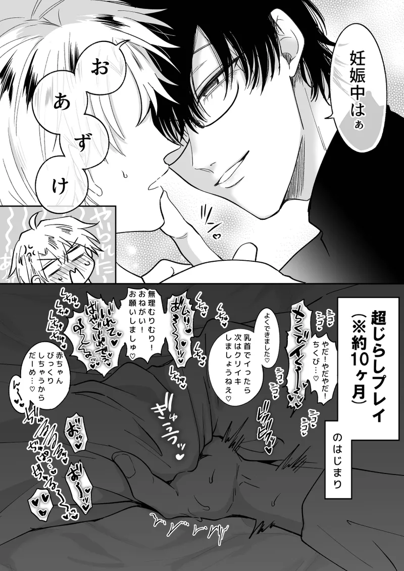 [Sumeshiya-san (Sumeshi)]What if a former host who can't get an erection gets hooked and becomes a cuntboy[JP] Page 53