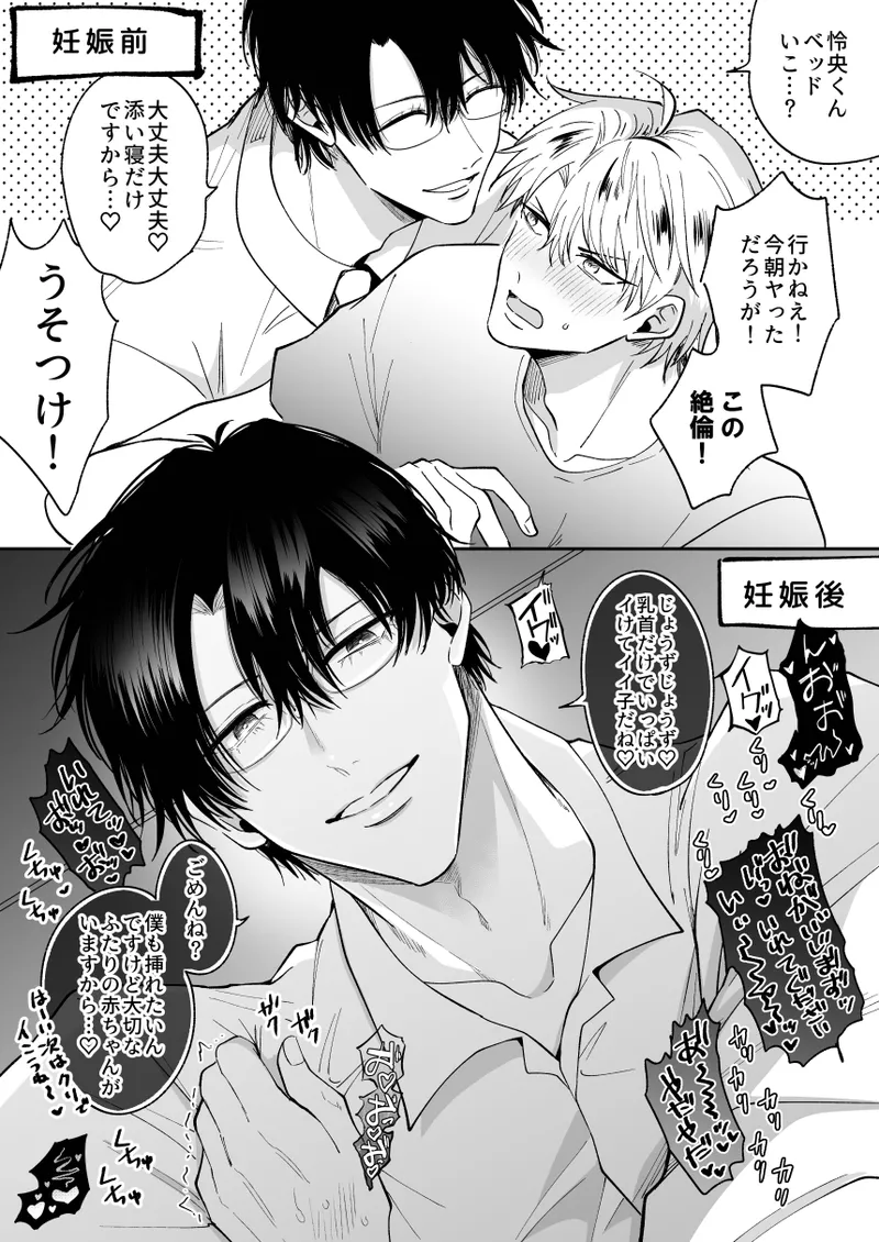 [Sumeshiya-san (Sumeshi)]What if a former host who can't get an erection gets hooked and becomes a cuntboy[JP] Page 54