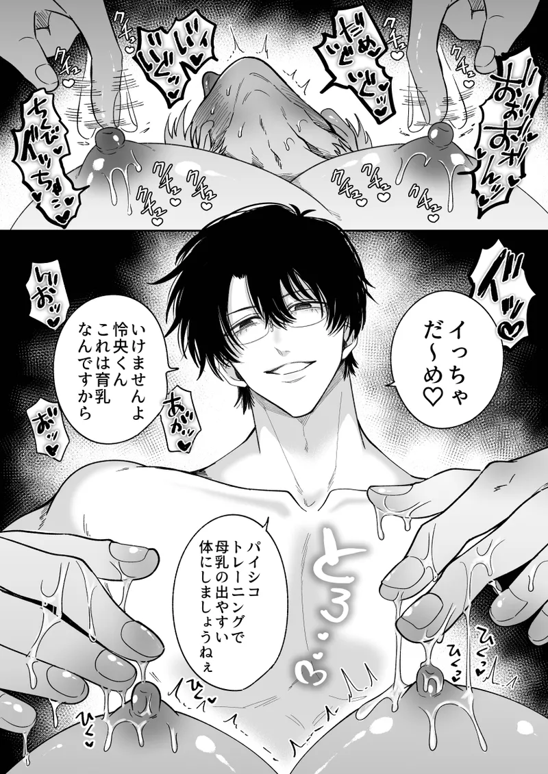 [Sumeshiya-san (Sumeshi)]What if a former host who can't get an erection gets hooked and becomes a cuntboy[JP] Page 55